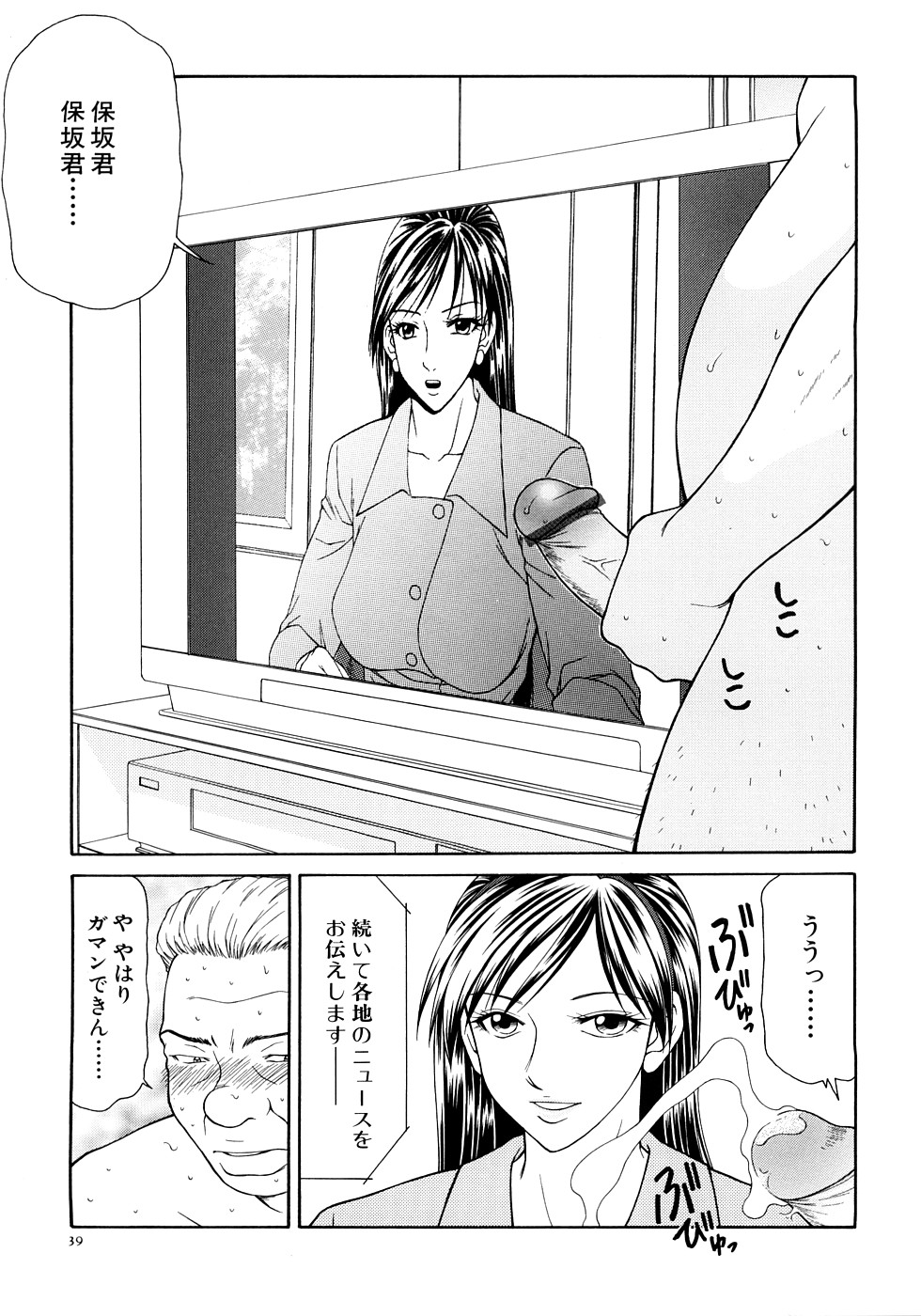 【エロ漫画】調教されちゃうアイドルのお姉さん…クンニやバックで生ハメ中出しいちゃラブセックスしちゃう【伊駒一平：第3話 売られた猥褻画像】