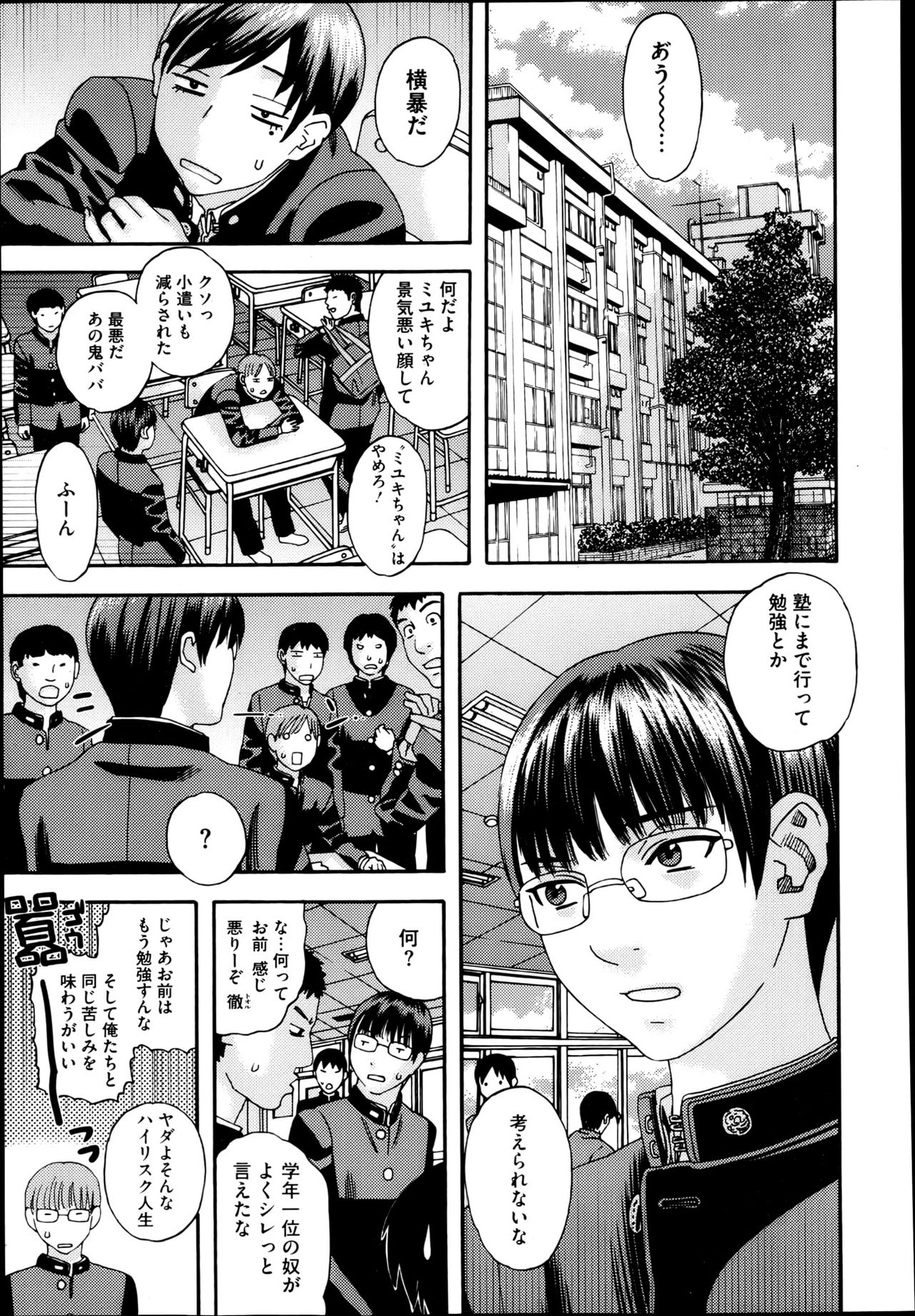【エロ漫画】息子の友達に寝取られちゃう淫乱母親…調教されてパンツをかぶり生ハメ中出しセックスしちゃう【天竺浪人：鍵】