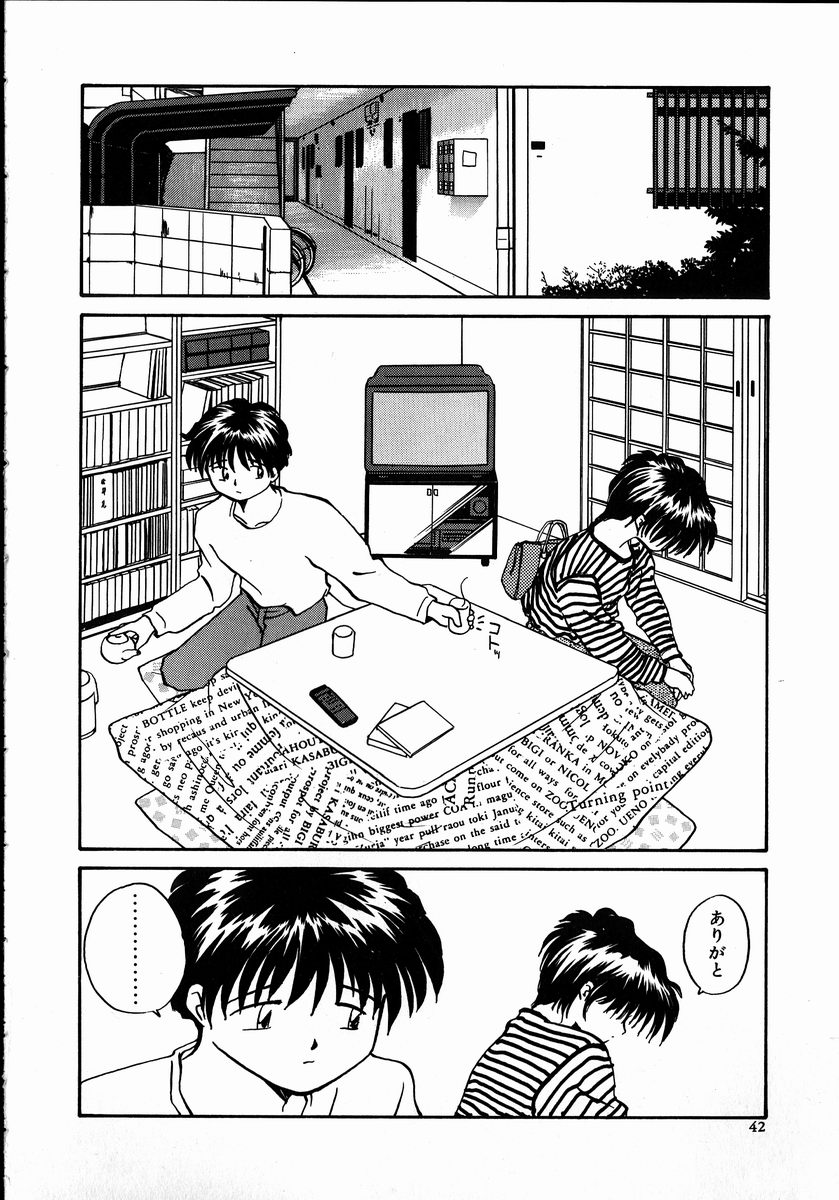 【エロ漫画】セックスに緊張しちゃうツンデレなJD…キスしたり処女喪失の中出しセックスでトロ顔になっちゃう！【RaTe：Best Relation】