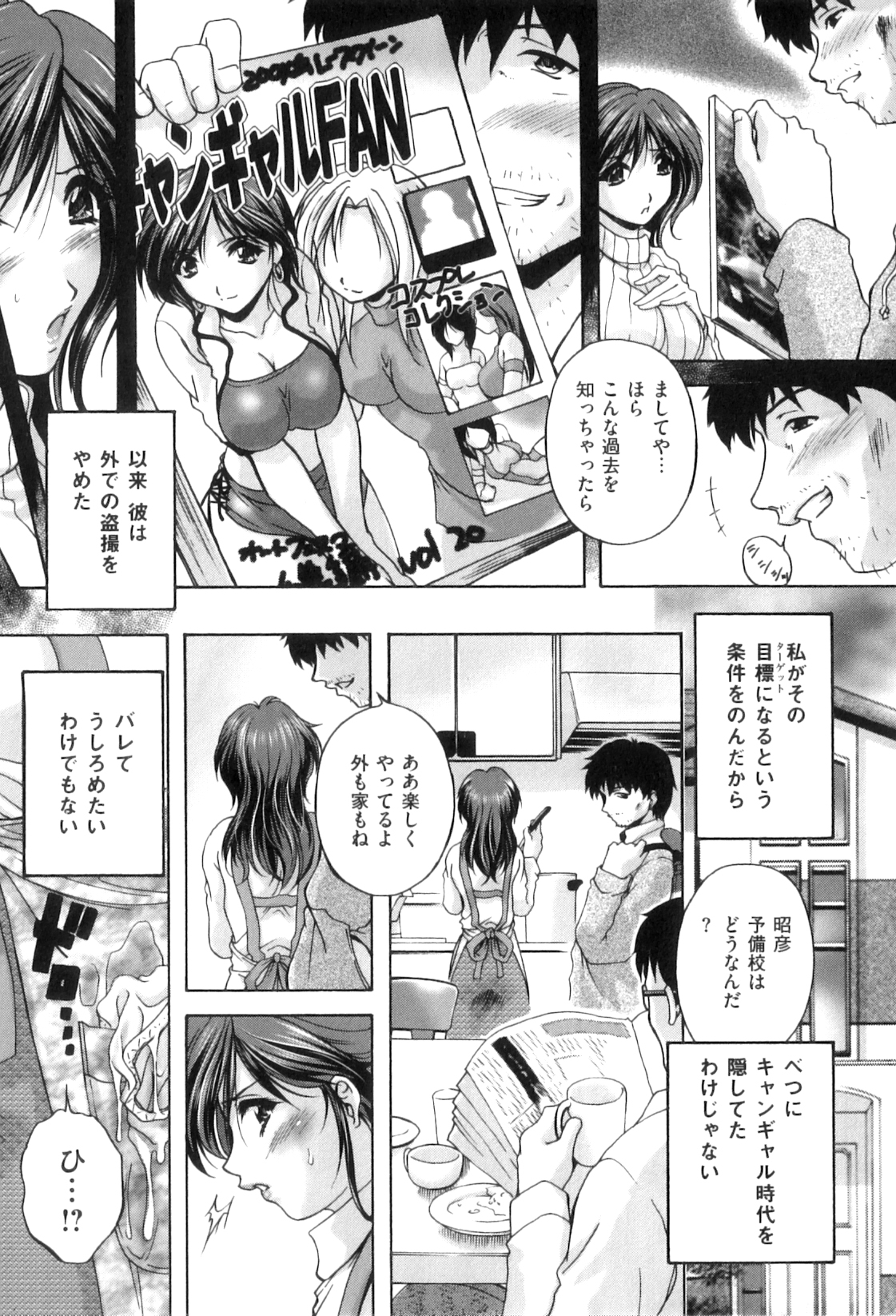 【エロ漫画】変態義息子に盗撮され、オナニーのおかずにされて興奮する淫乱美人義母…エロコス姿で発情して自らフェラしまくり、激しい母子調教アナルセックスでアヘアクメ【ブランシェア：終日監視】