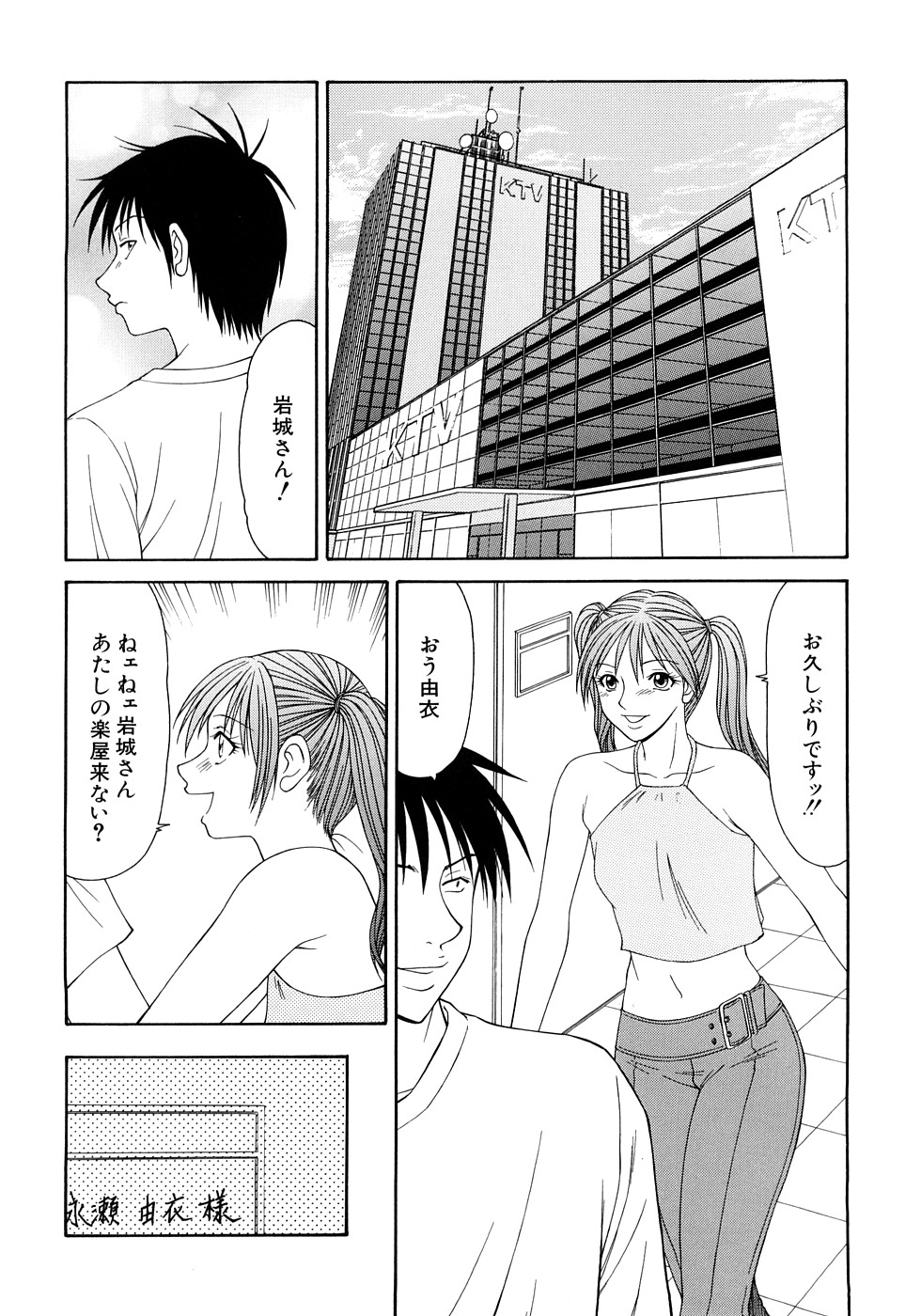 【エロ漫画】調教されちゃうアイドルのお姉さん…クンニやバックで生ハメ中出しいちゃラブセックスしちゃう【伊駒一平：第3話 売られた猥褻画像】
