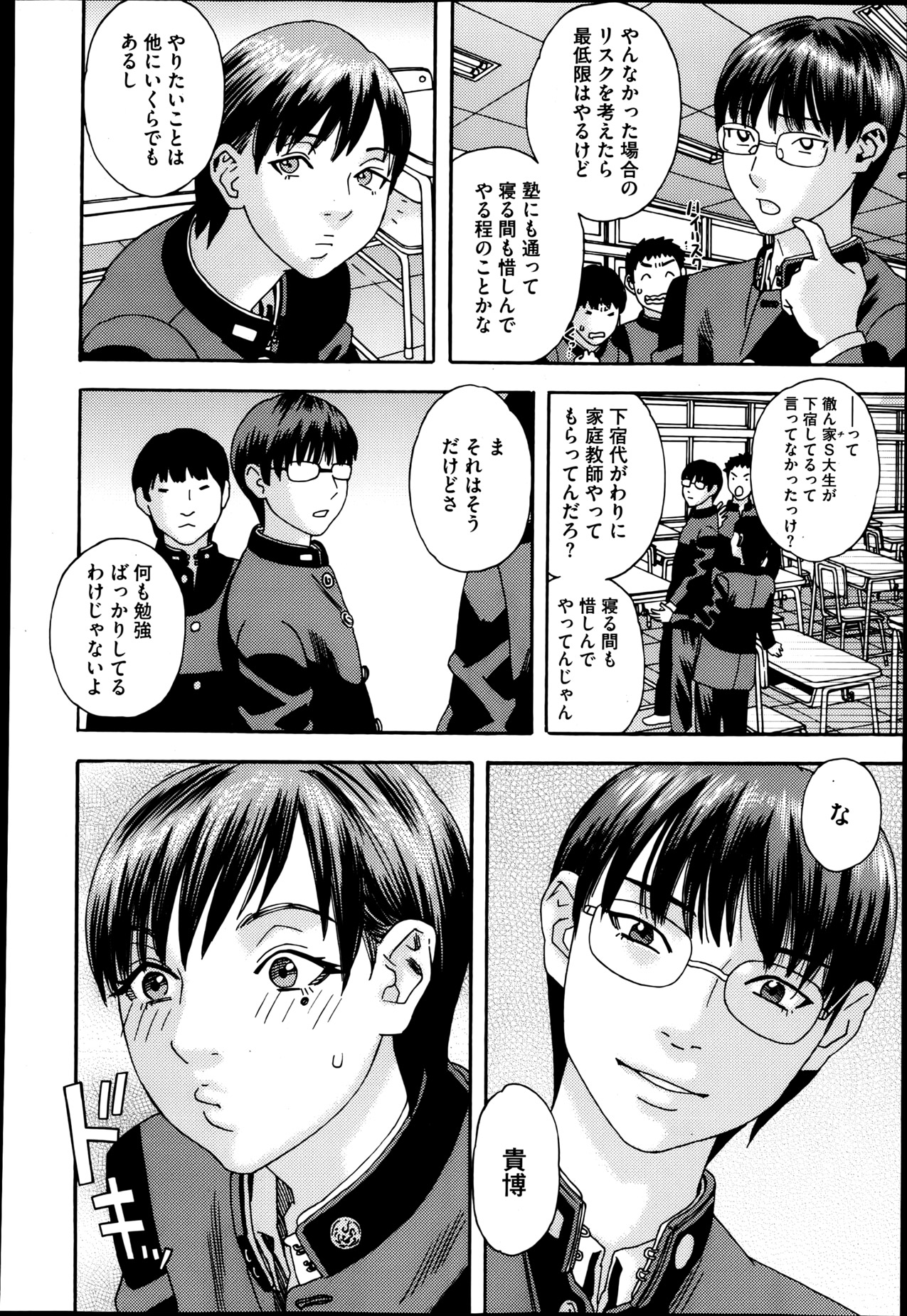 【エロ漫画】息子の友達に寝取られちゃう淫乱母親…調教されてパンツをかぶり生ハメ中出しセックスしちゃう【天竺浪人：鍵】