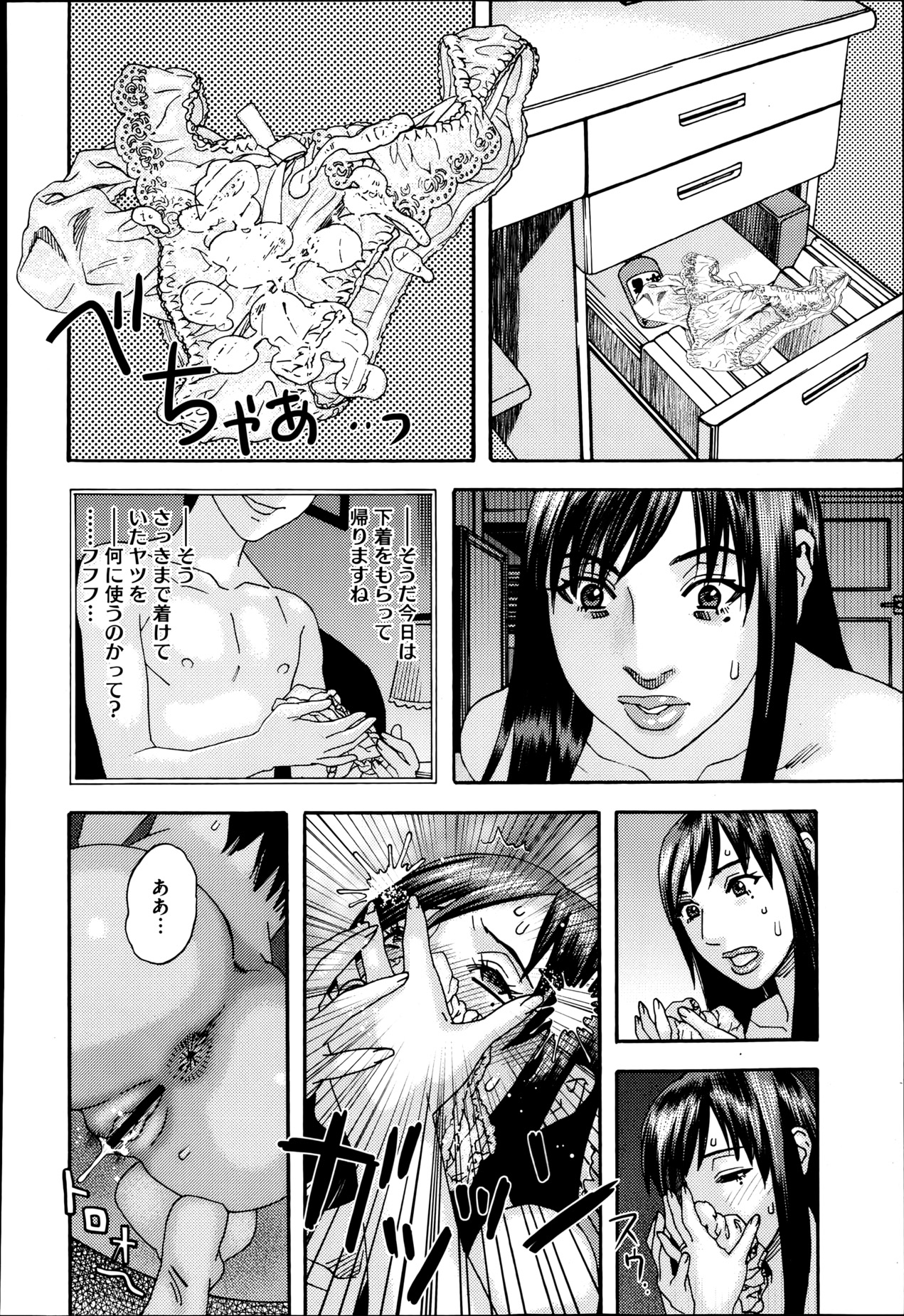 【エロ漫画】息子の友達に寝取られちゃう淫乱母親…調教されてパンツをかぶり生ハメ中出しセックスしちゃう【天竺浪人：鍵】