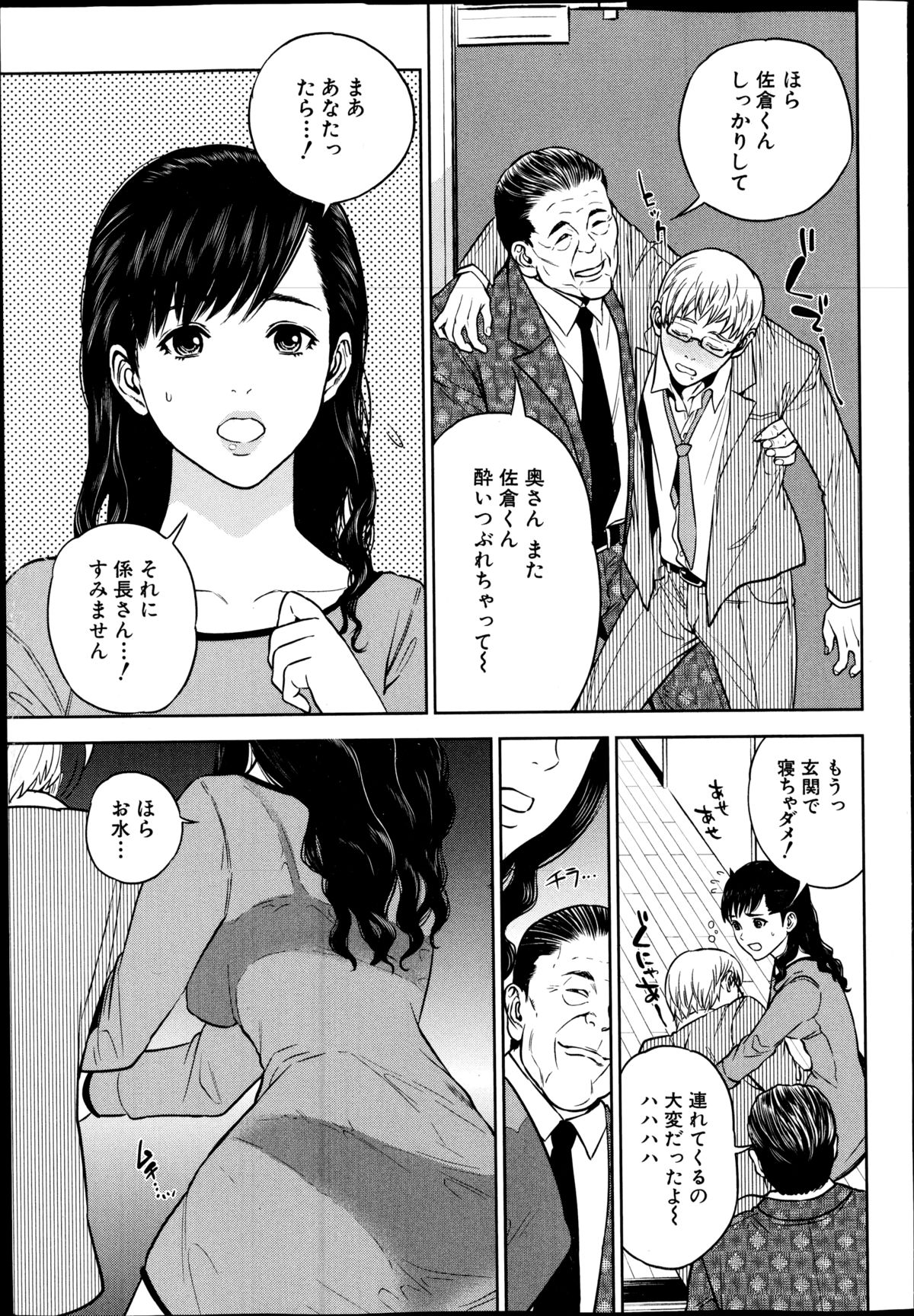 【エロ漫画】脅された人妻はド変態なトロ顔に寝取られちゃう…【東西：幸せの代償】