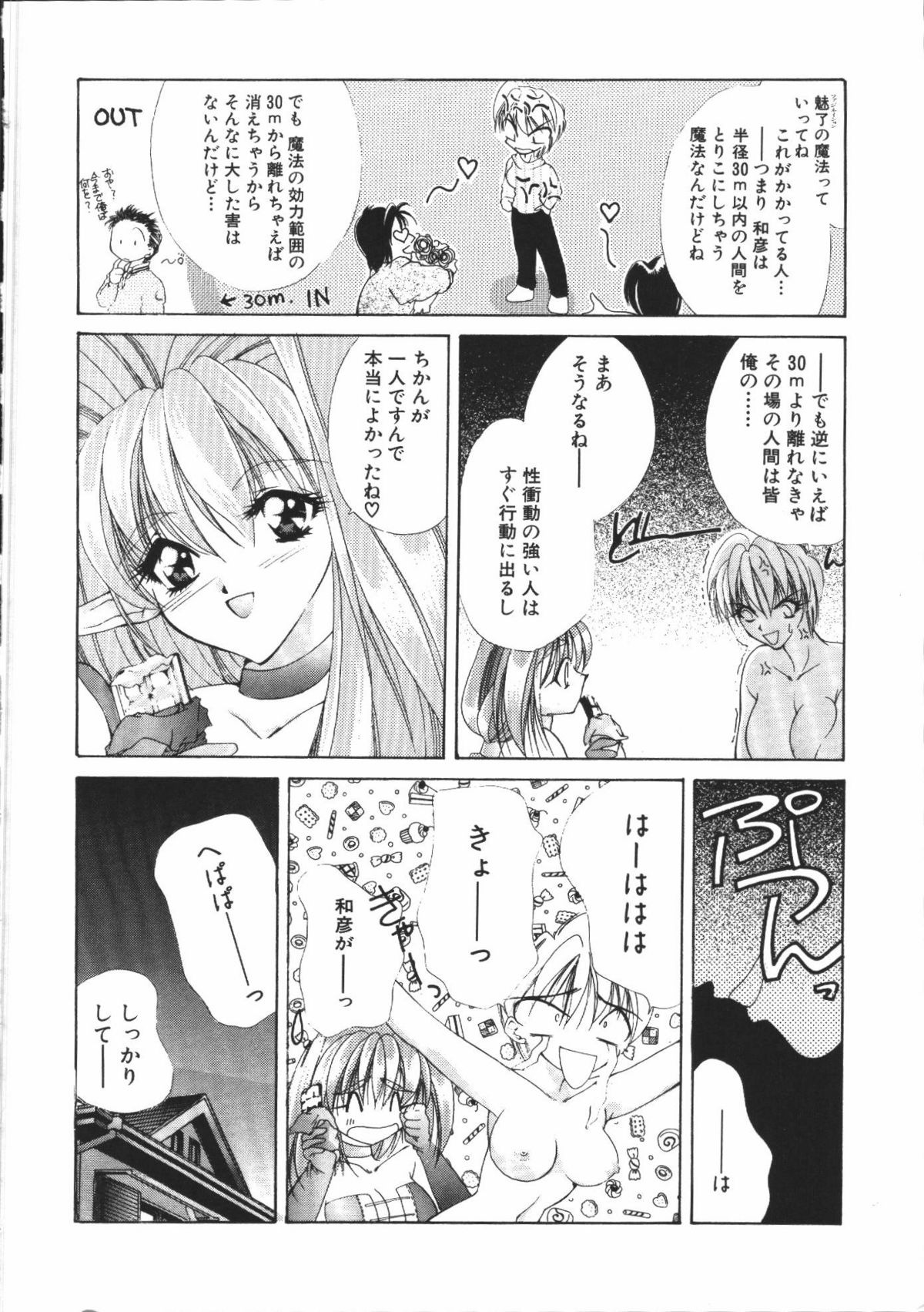 【エロ漫画】本から出てきた女悪魔とエッチして女体化してしまった主人公。すると友達が訪ねてきて、悪魔の魔法でエッチに暴走。友達に手マンされたり悪魔に巨乳を揉まれて、フェラさせられて口内射精。バイブを突っ込んだまま友達にセックスされちゃって、女のカラダで中出し絶頂！【有坂亜摘：メイク・ユー HAPPY】