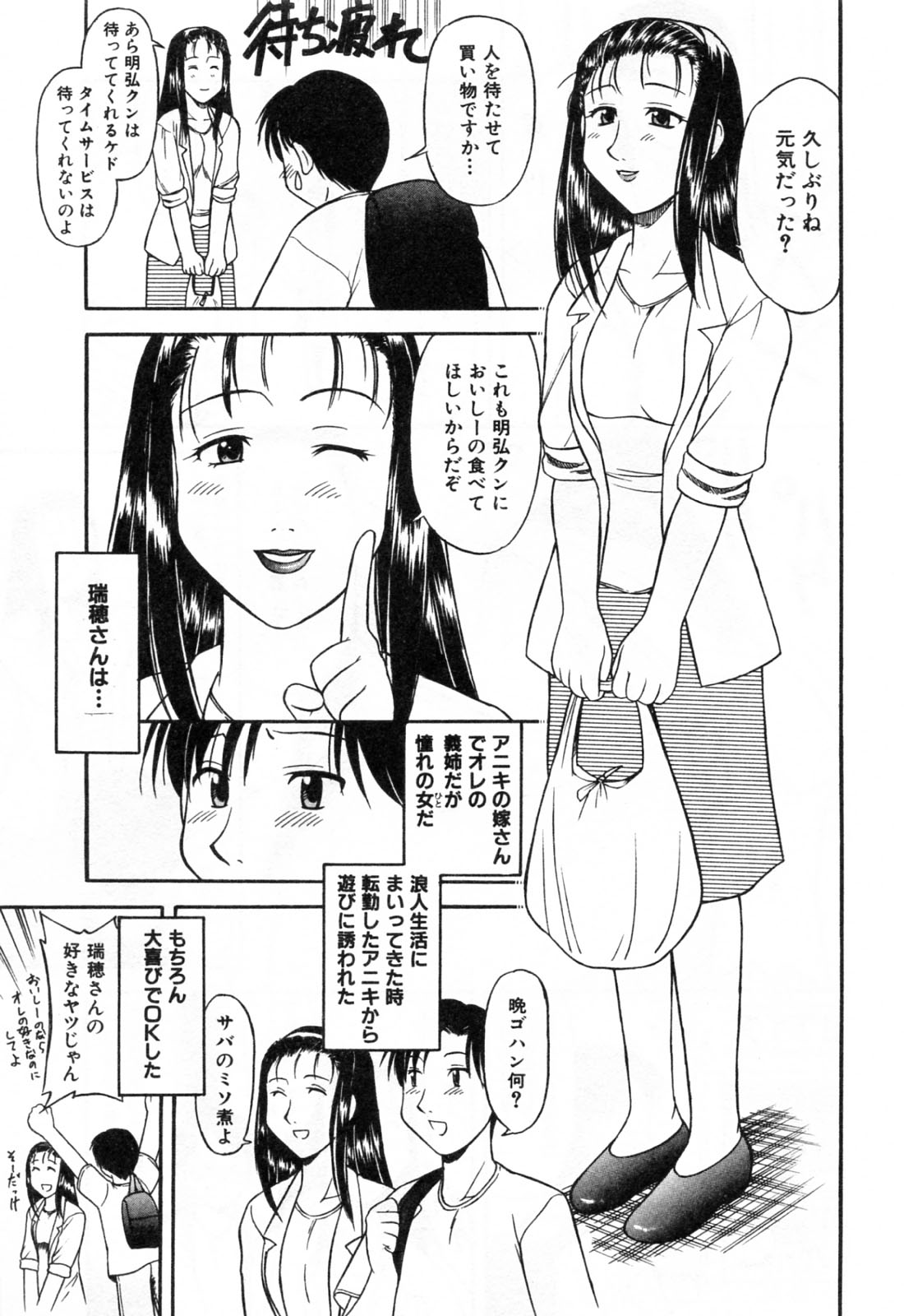 【エロ漫画】お風呂で誘惑しちゃうエッチなお姉さん…ご奉仕フェラをして騎乗位やバックで生ハメ中出しいちゃラブセックスしちゃう【岡村杜巳：瑞穂さんサプライズ】