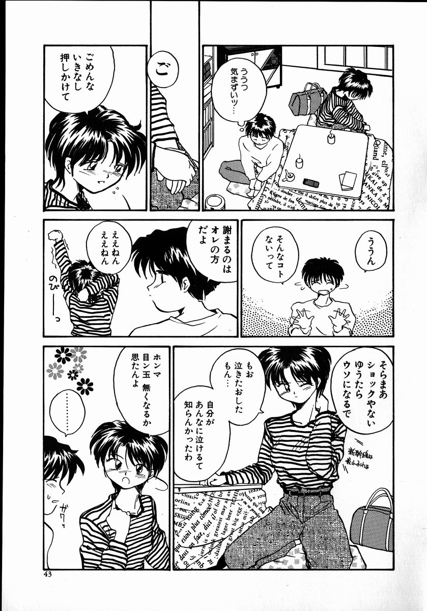 【エロ漫画】セックスに緊張しちゃうツンデレなJD…キスしたり処女喪失の中出しセックスでトロ顔になっちゃう！【RaTe：Best Relation】