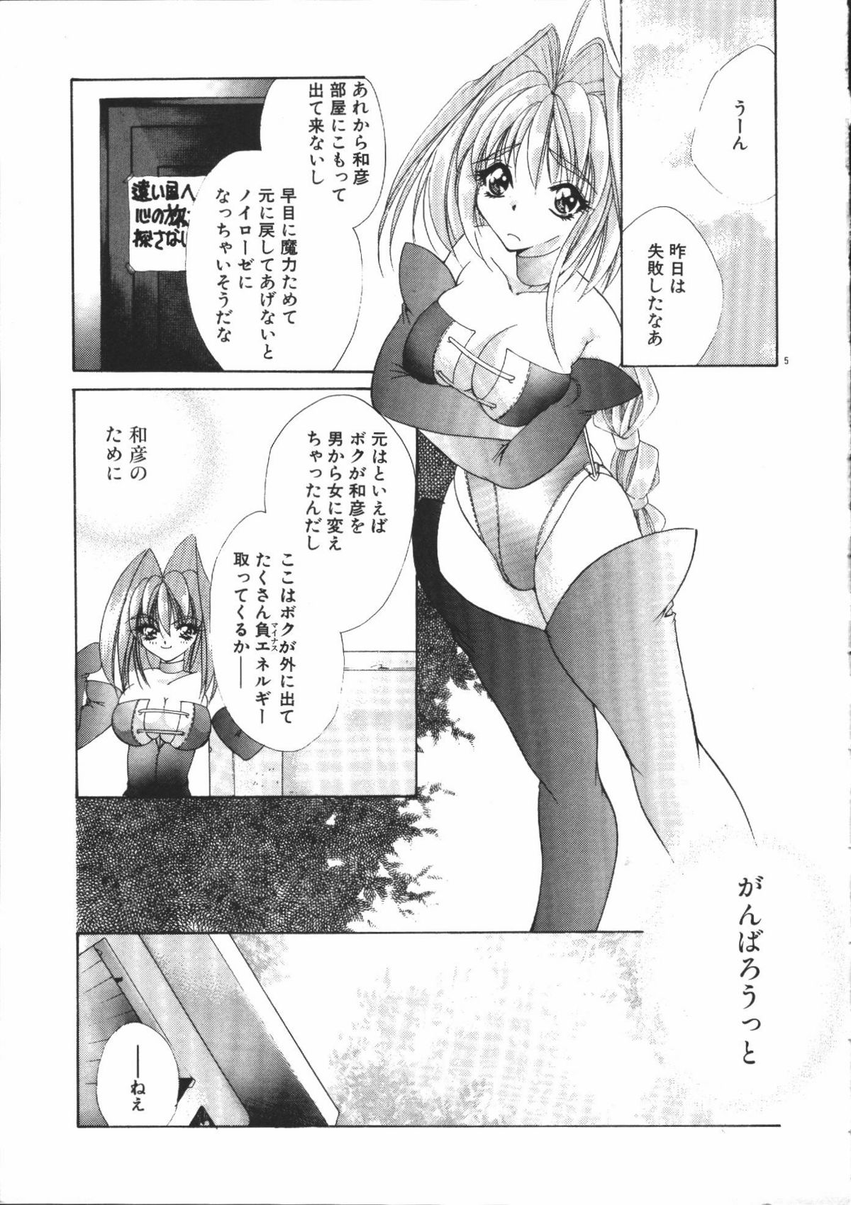 【エロ漫画】本から出てきた女悪魔とエッチして女体化してしまった主人公。すると友達が訪ねてきて、悪魔の魔法でエッチに暴走。友達に手マンされたり悪魔に巨乳を揉まれて、フェラさせられて口内射精。バイブを突っ込んだまま友達にセックスされちゃって、女のカラダで中出し絶頂！【有坂亜摘：メイク・ユー HAPPY】