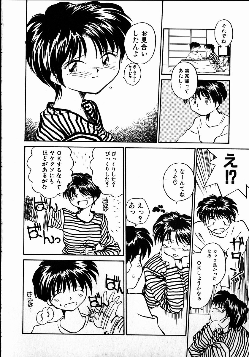 【エロ漫画】セックスに緊張しちゃうツンデレなJD…キスしたり処女喪失の中出しセックスでトロ顔になっちゃう！【RaTe：Best Relation】
