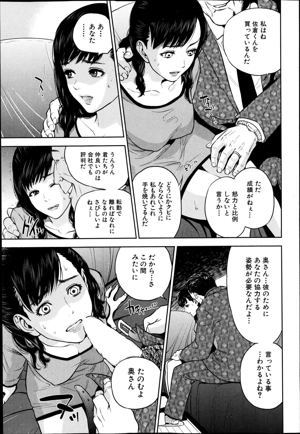 【エロ漫画】脅された人妻はド変態なトロ顔に寝取られちゃう…【東西：幸せの代償】