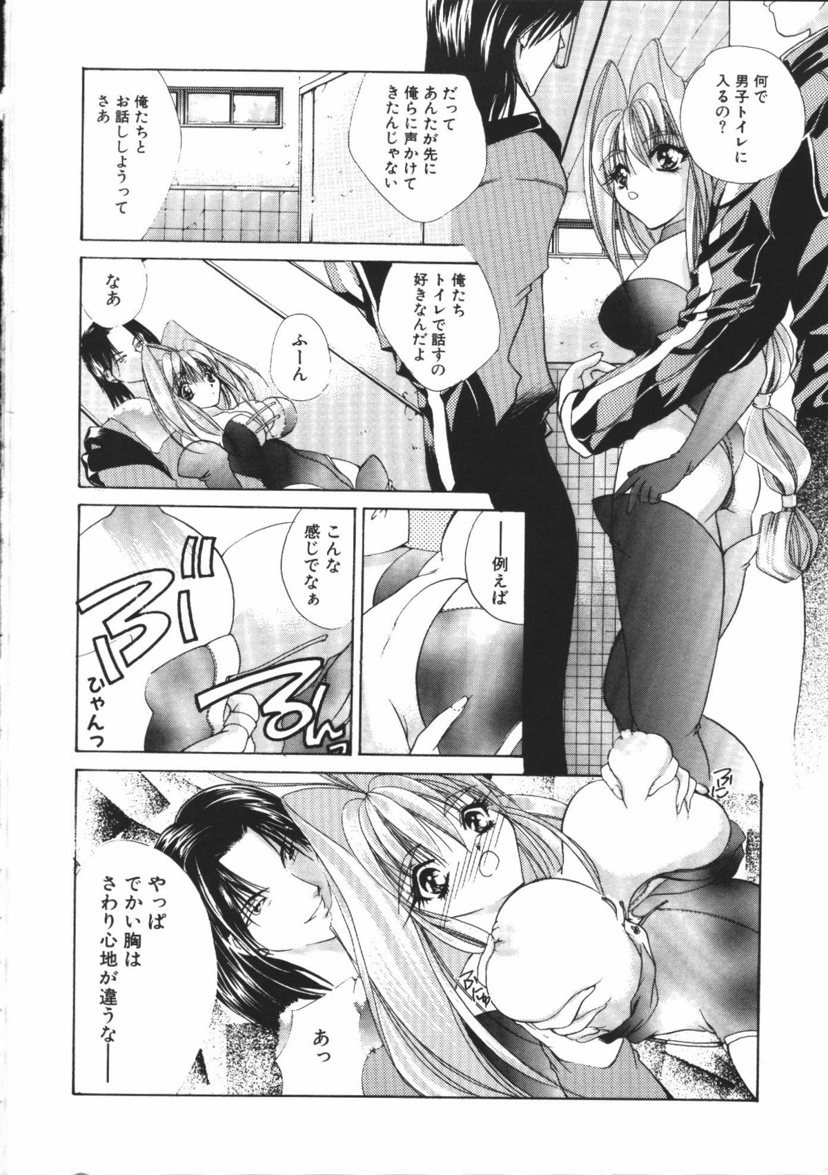 【エロ漫画】本から出てきた女悪魔とエッチして女体化してしまった主人公。すると友達が訪ねてきて、悪魔の魔法でエッチに暴走。友達に手マンされたり悪魔に巨乳を揉まれて、フェラさせられて口内射精。バイブを突っ込んだまま友達にセックスされちゃって、女のカラダで中出し絶頂！【有坂亜摘：メイク・ユー HAPPY】
