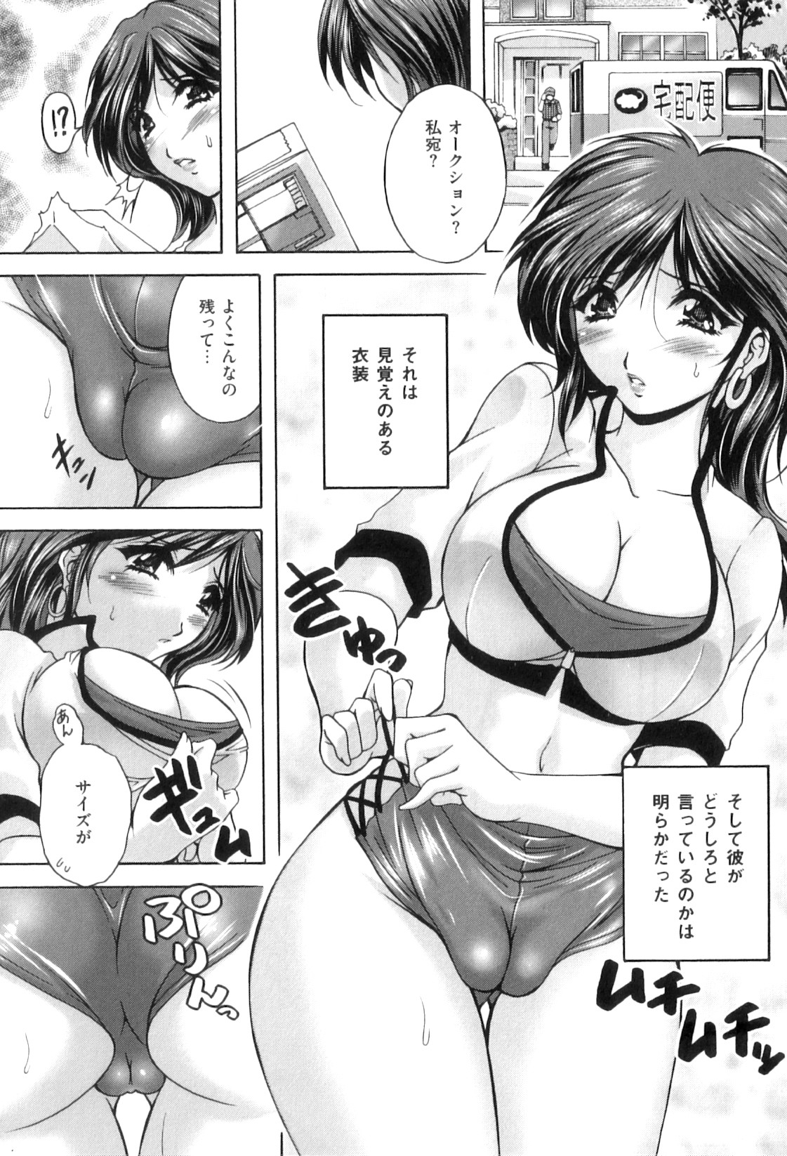【エロ漫画】変態義息子に盗撮され、オナニーのおかずにされて興奮する淫乱美人義母…エロコス姿で発情して自らフェラしまくり、激しい母子調教アナルセックスでアヘアクメ【ブランシェア：終日監視】