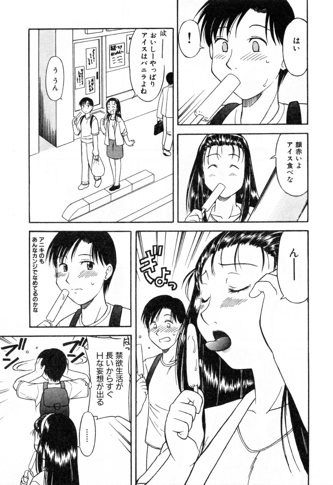 【エロ漫画】お風呂で誘惑しちゃうエッチなお姉さん…ご奉仕フェラをして騎乗位やバックで生ハメ中出しいちゃラブセックスしちゃう【岡村杜巳：瑞穂さんサプライズ】