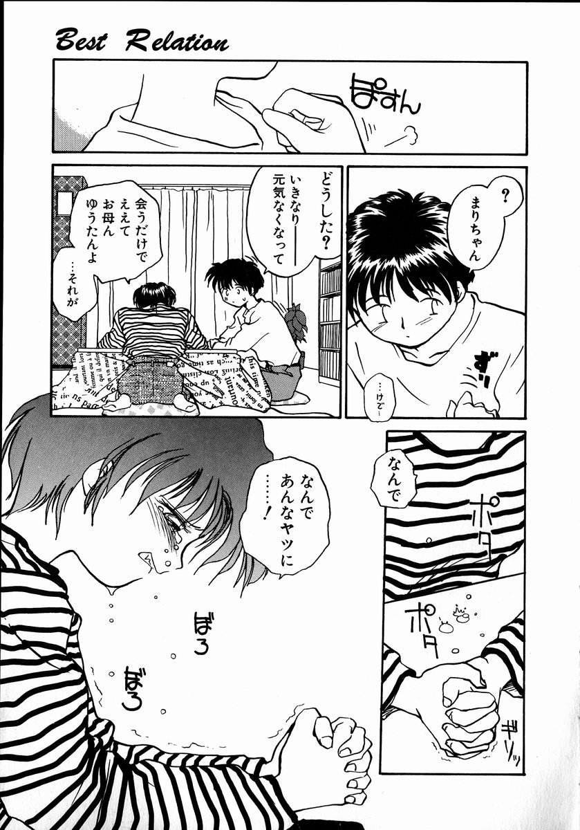 【エロ漫画】セックスに緊張しちゃうツンデレなJD…キスしたり処女喪失の中出しセックスでトロ顔になっちゃう！【RaTe：Best Relation】