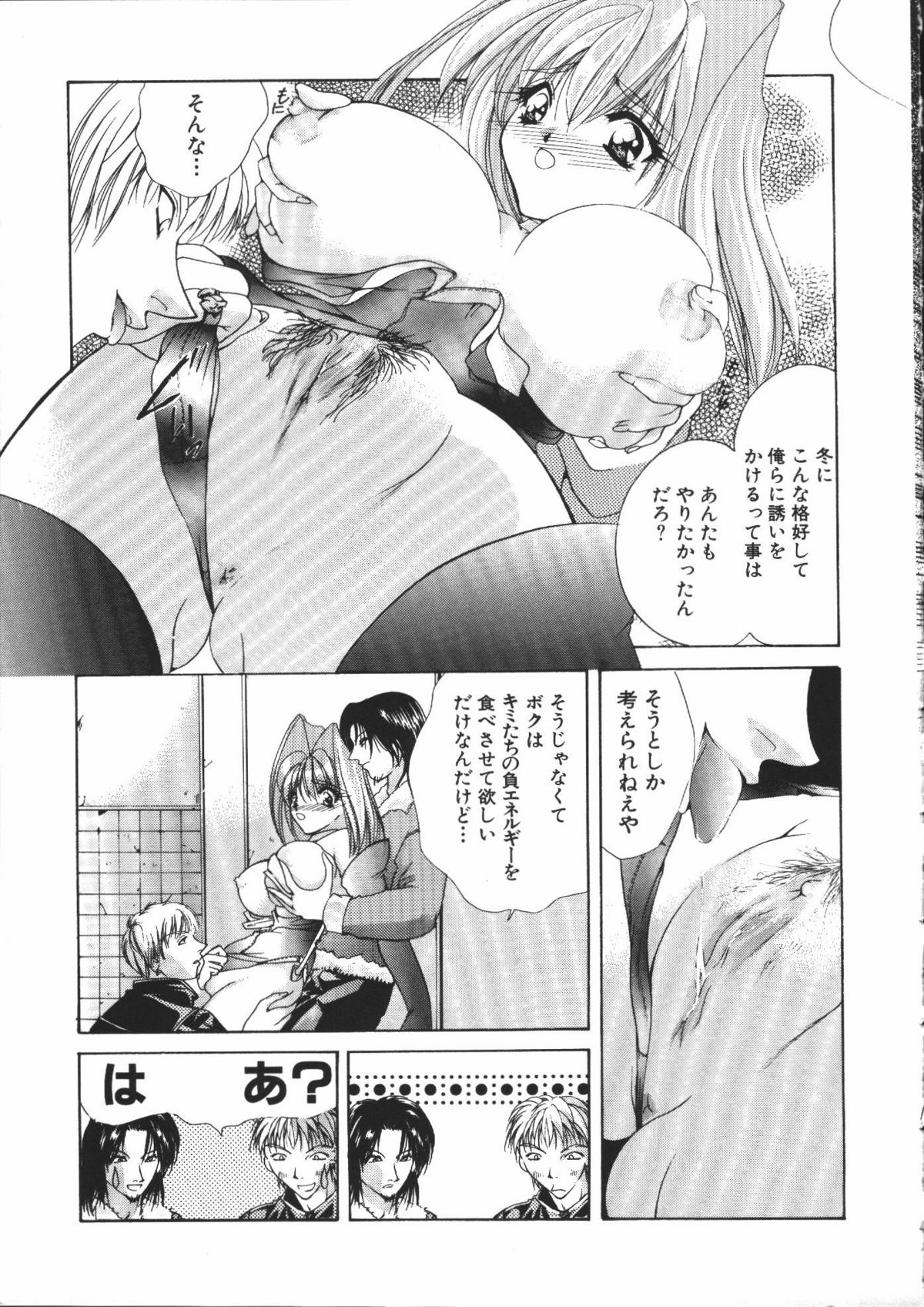 【エロ漫画】本から出てきた女悪魔とエッチして女体化してしまった主人公。すると友達が訪ねてきて、悪魔の魔法でエッチに暴走。友達に手マンされたり悪魔に巨乳を揉まれて、フェラさせられて口内射精。バイブを突っ込んだまま友達にセックスされちゃって、女のカラダで中出し絶頂！【有坂亜摘：メイク・ユー HAPPY】