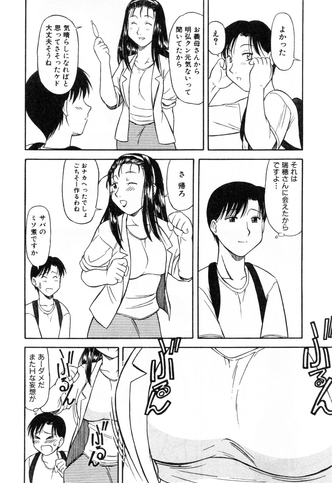 【エロ漫画】お風呂で誘惑しちゃうエッチなお姉さん…ご奉仕フェラをして騎乗位やバックで生ハメ中出しいちゃラブセックスしちゃう【岡村杜巳：瑞穂さんサプライズ】