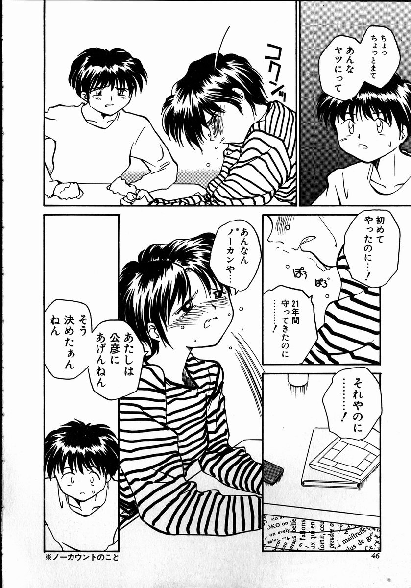 【エロ漫画】セックスに緊張しちゃうツンデレなJD…キスしたり処女喪失の中出しセックスでトロ顔になっちゃう！【RaTe：Best Relation】