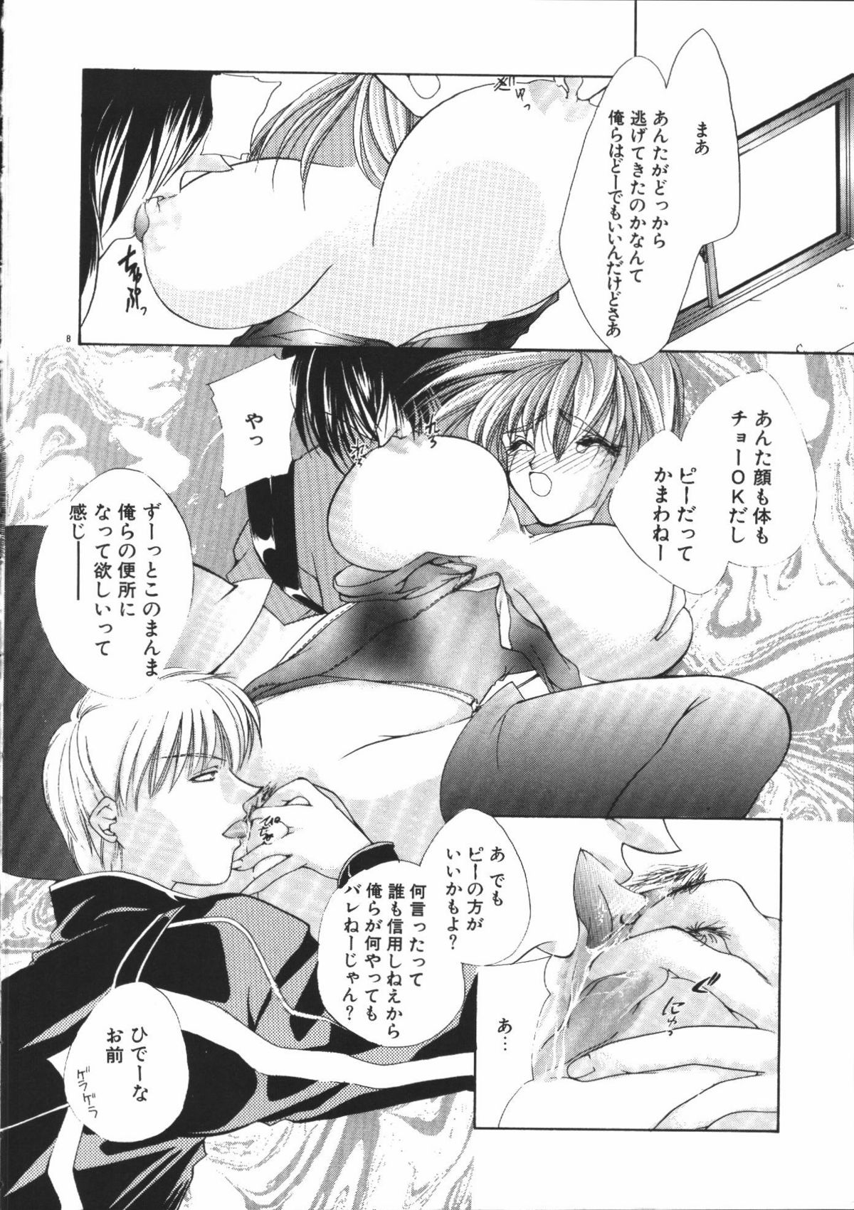 【エロ漫画】本から出てきた女悪魔とエッチして女体化してしまった主人公。すると友達が訪ねてきて、悪魔の魔法でエッチに暴走。友達に手マンされたり悪魔に巨乳を揉まれて、フェラさせられて口内射精。バイブを突っ込んだまま友達にセックスされちゃって、女のカラダで中出し絶頂！【有坂亜摘：メイク・ユー HAPPY】