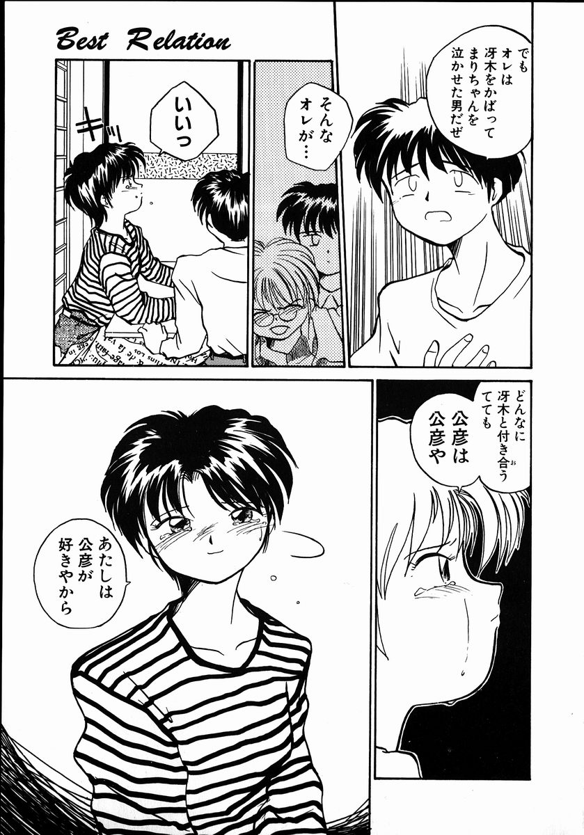 【エロ漫画】セックスに緊張しちゃうツンデレなJD…キスしたり処女喪失の中出しセックスでトロ顔になっちゃう！【RaTe：Best Relation】