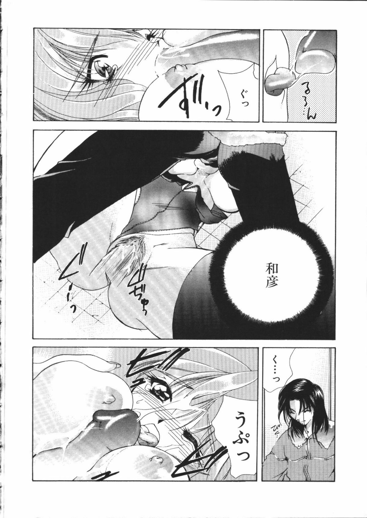 【エロ漫画】本から出てきた女悪魔とエッチして女体化してしまった主人公。すると友達が訪ねてきて、悪魔の魔法でエッチに暴走。友達に手マンされたり悪魔に巨乳を揉まれて、フェラさせられて口内射精。バイブを突っ込んだまま友達にセックスされちゃって、女のカラダで中出し絶頂！【有坂亜摘：メイク・ユー HAPPY】