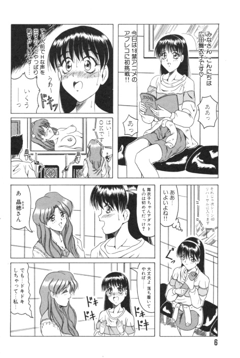【エロ漫画】声優をしている巨乳なお姉さんは今回は18禁アニメの吹き替えに挑戦…エッチなことをされてしまって、バックでつかれまくり３Ｐセックスで絶頂イキしちゃう【じゃみんぐ：C・ぶぉいす】