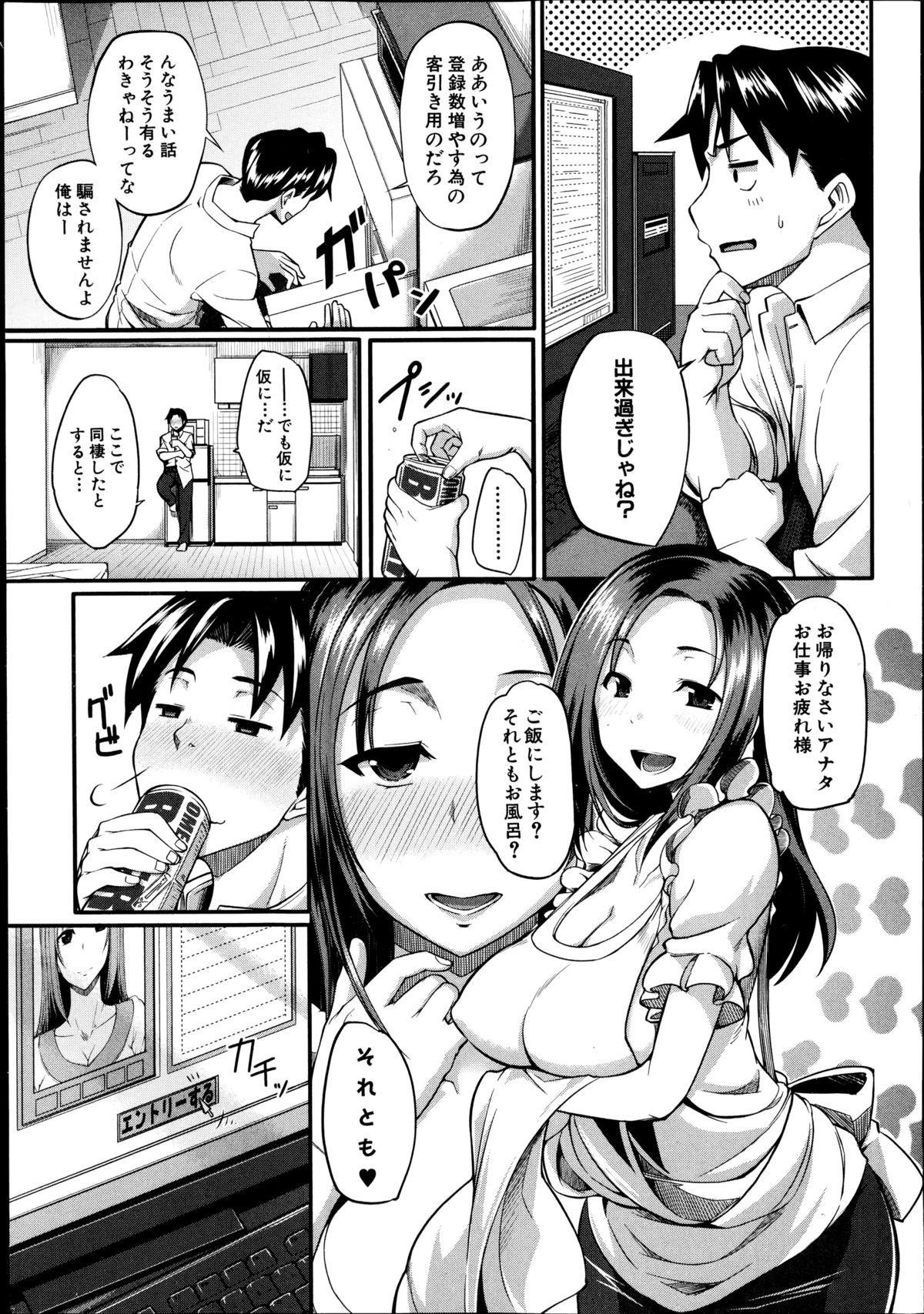 【エロ漫画】婚活サイトでお見合いした巨乳娘がエッチの相性は大事って言い出したからセックスしてみた…Ｍ女みたいだから責めてあげて中出しセックス【Fue：妊活のススメ】