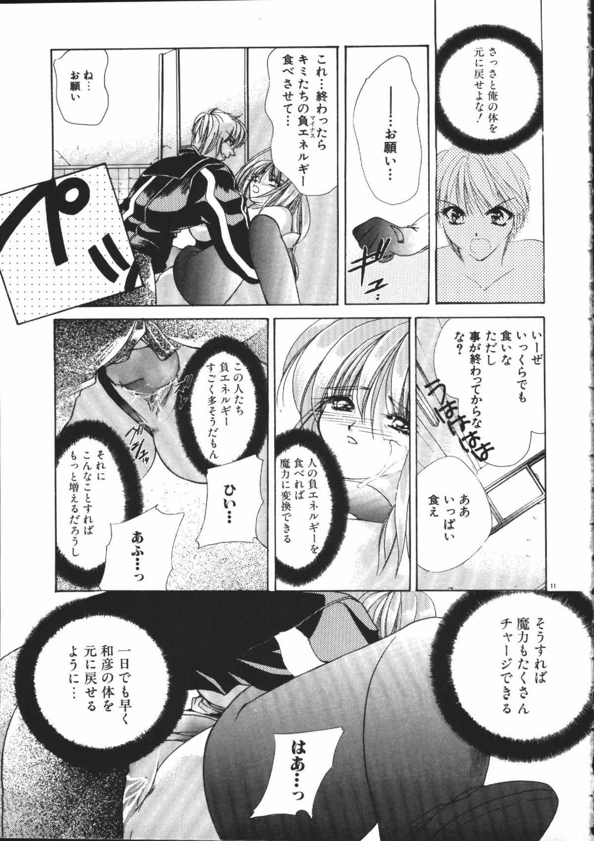 【エロ漫画】本から出てきた女悪魔とエッチして女体化してしまった主人公。すると友達が訪ねてきて、悪魔の魔法でエッチに暴走。友達に手マンされたり悪魔に巨乳を揉まれて、フェラさせられて口内射精。バイブを突っ込んだまま友達にセックスされちゃって、女のカラダで中出し絶頂！【有坂亜摘：メイク・ユー HAPPY】