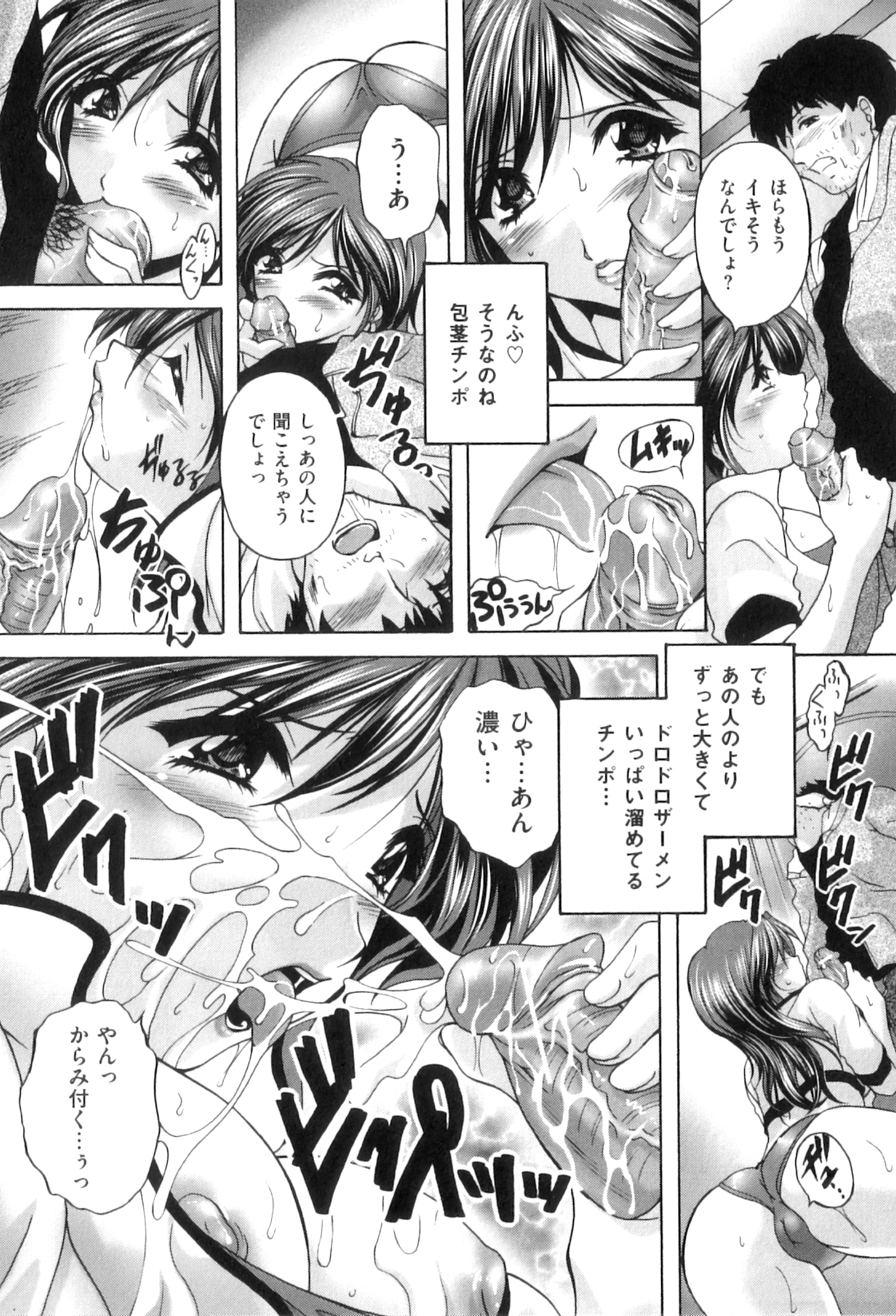 【エロ漫画】変態義息子に盗撮され、オナニーのおかずにされて興奮する淫乱美人義母…エロコス姿で発情して自らフェラしまくり、激しい母子調教アナルセックスでアヘアクメ【ブランシェア：終日監視】