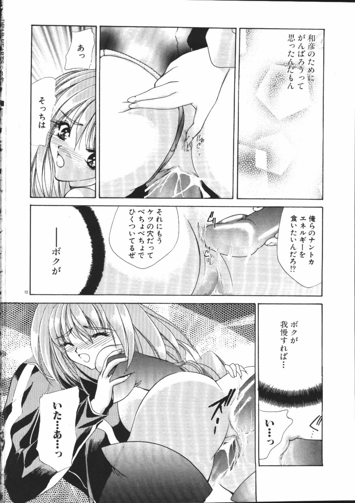 【エロ漫画】本から出てきた女悪魔とエッチして女体化してしまった主人公。すると友達が訪ねてきて、悪魔の魔法でエッチに暴走。友達に手マンされたり悪魔に巨乳を揉まれて、フェラさせられて口内射精。バイブを突っ込んだまま友達にセックスされちゃって、女のカラダで中出し絶頂！【有坂亜摘：メイク・ユー HAPPY】