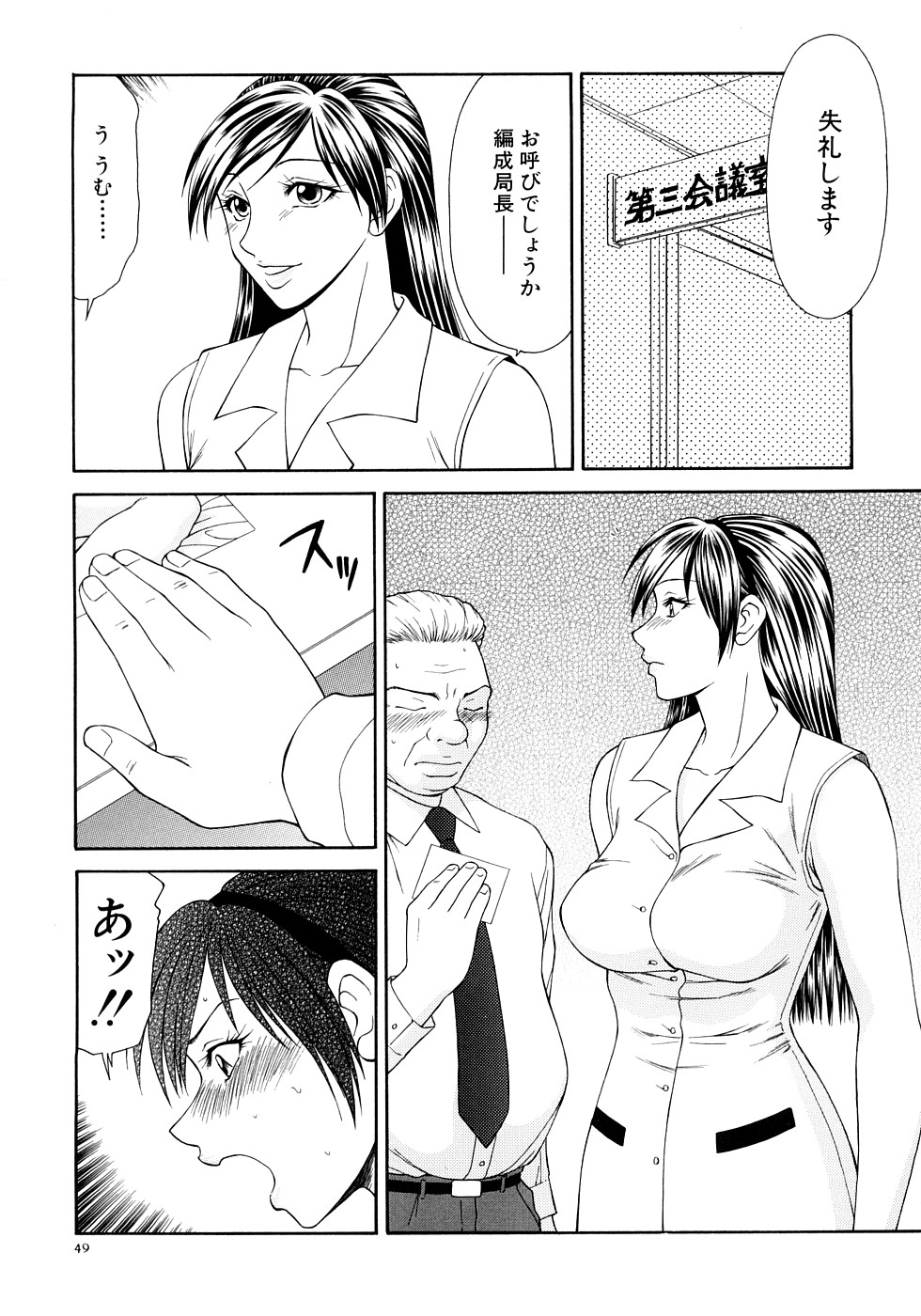 【エロ漫画】調教されちゃうアイドルのお姉さん…クンニやバックで生ハメ中出しいちゃラブセックスしちゃう【伊駒一平：第3話 売られた猥褻画像】