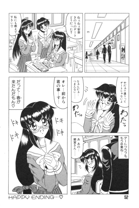 【エロ漫画】後輩男子に肩車させて学校内で乱交するＪＫや女教師を盗撮する写真部部長で巨乳の女子校生が、興奮して後輩男子のおちんちんフェラチオして手コキでイカせて、野外で眼鏡っ子と３Ｐで和姦して中出しアナルファック！おちんちん素股する女子校生、制服のままバックで着衣ハメして中出しする！【じゃみんぐ：春が来たりて･･･】