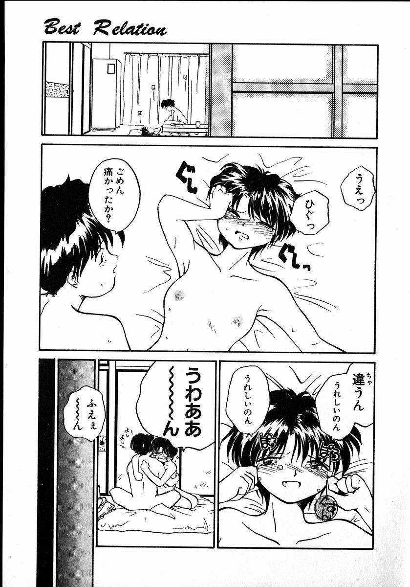 【エロ漫画】セックスに緊張しちゃうツンデレなJD…キスしたり処女喪失の中出しセックスでトロ顔になっちゃう！【RaTe：Best Relation】