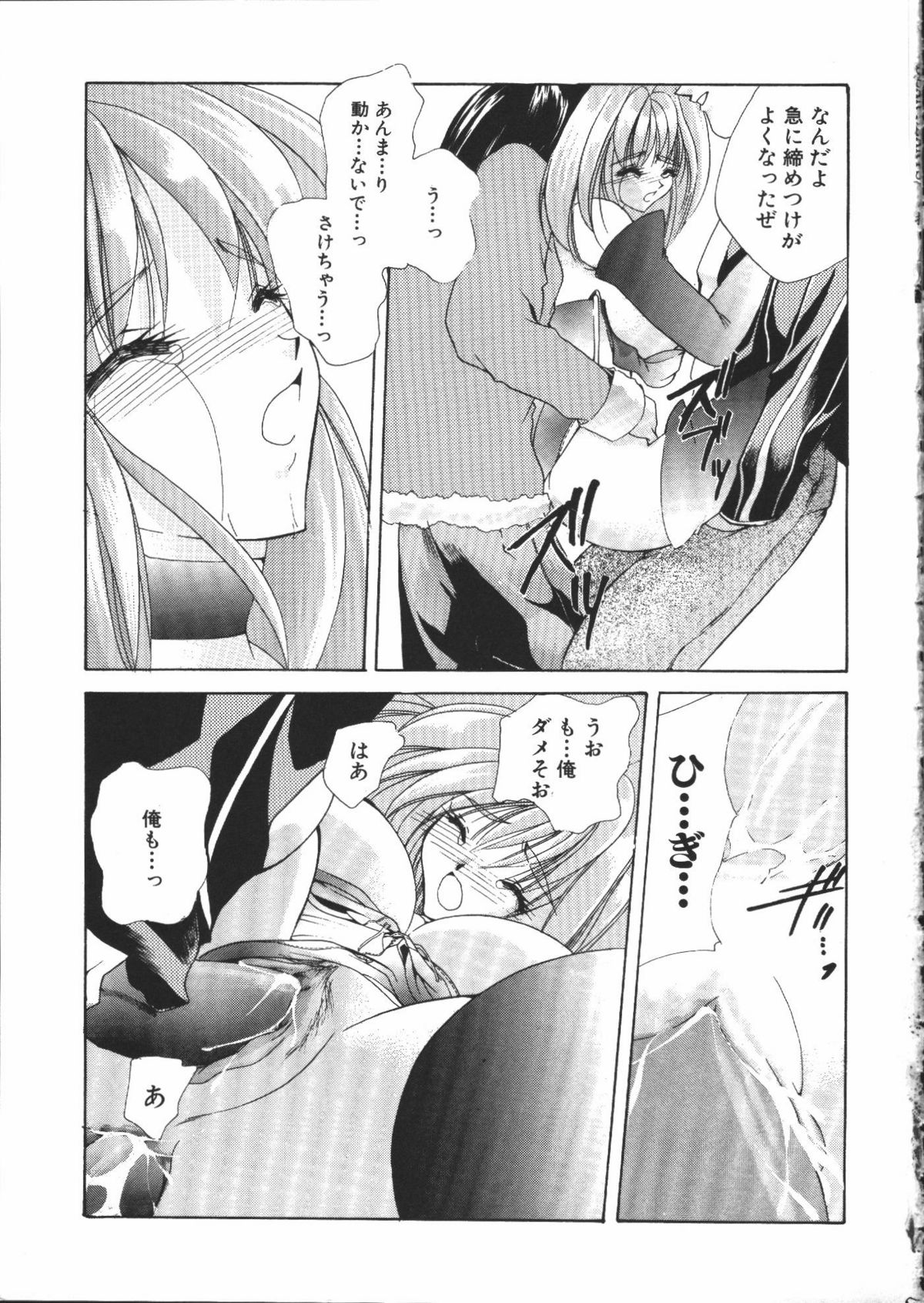 【エロ漫画】本から出てきた女悪魔とエッチして女体化してしまった主人公。すると友達が訪ねてきて、悪魔の魔法でエッチに暴走。友達に手マンされたり悪魔に巨乳を揉まれて、フェラさせられて口内射精。バイブを突っ込んだまま友達にセックスされちゃって、女のカラダで中出し絶頂！【有坂亜摘：メイク・ユー HAPPY】