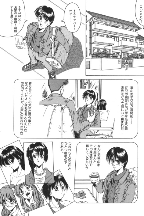 【エロ漫画】調教されちゃう声優をしている巨乳なお姉さん…快楽に悶えまくってしまって誘惑して逆レイブしちゃう【じゃみんぐ：迎撃５人まわし】