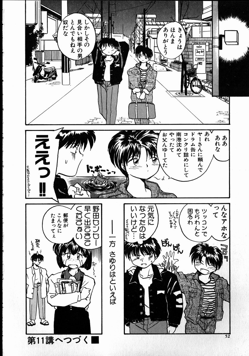 【エロ漫画】セックスに緊張しちゃうツンデレなJD…キスしたり処女喪失の中出しセックスでトロ顔になっちゃう！【RaTe：Best Relation】