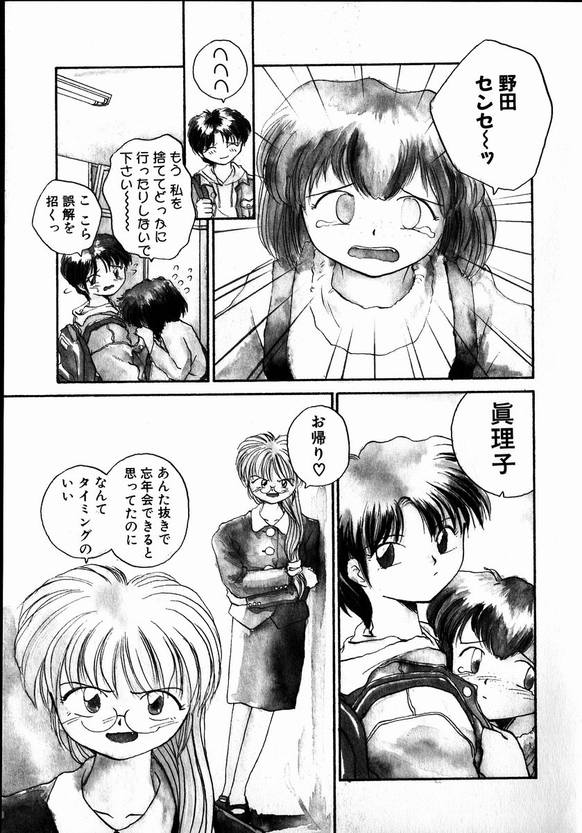 【エロ漫画】酔っ払ってしまって襲われちゃう眼鏡の美少女…3Pで乳首責めされたり騎乗位の中出しセックスでイチャラブしちゃう！【RaTe：Best Relation 】