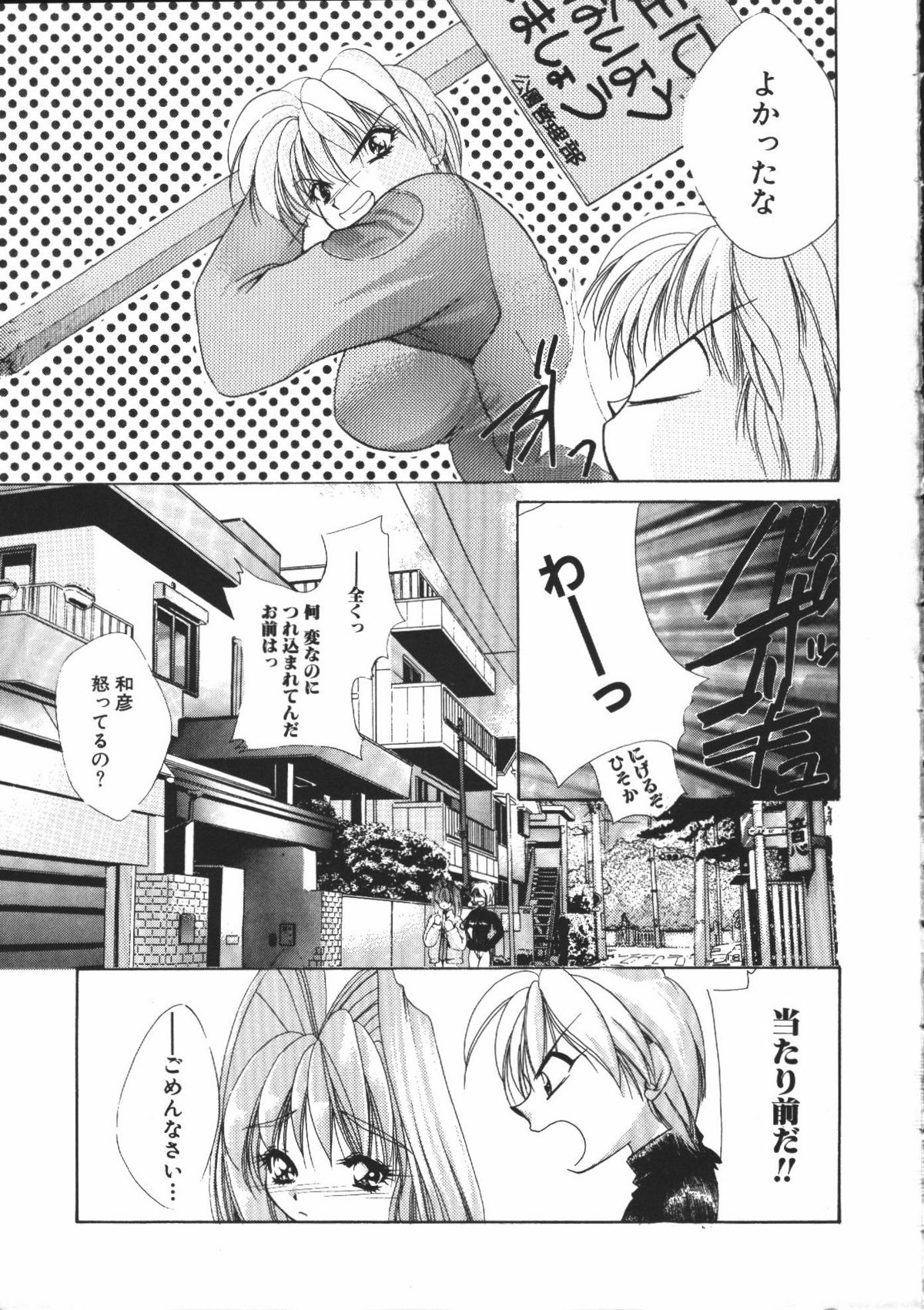 【エロ漫画】本から出てきた女悪魔とエッチして女体化してしまった主人公。すると友達が訪ねてきて、悪魔の魔法でエッチに暴走。友達に手マンされたり悪魔に巨乳を揉まれて、フェラさせられて口内射精。バイブを突っ込んだまま友達にセックスされちゃって、女のカラダで中出し絶頂！【有坂亜摘：メイク・ユー HAPPY】