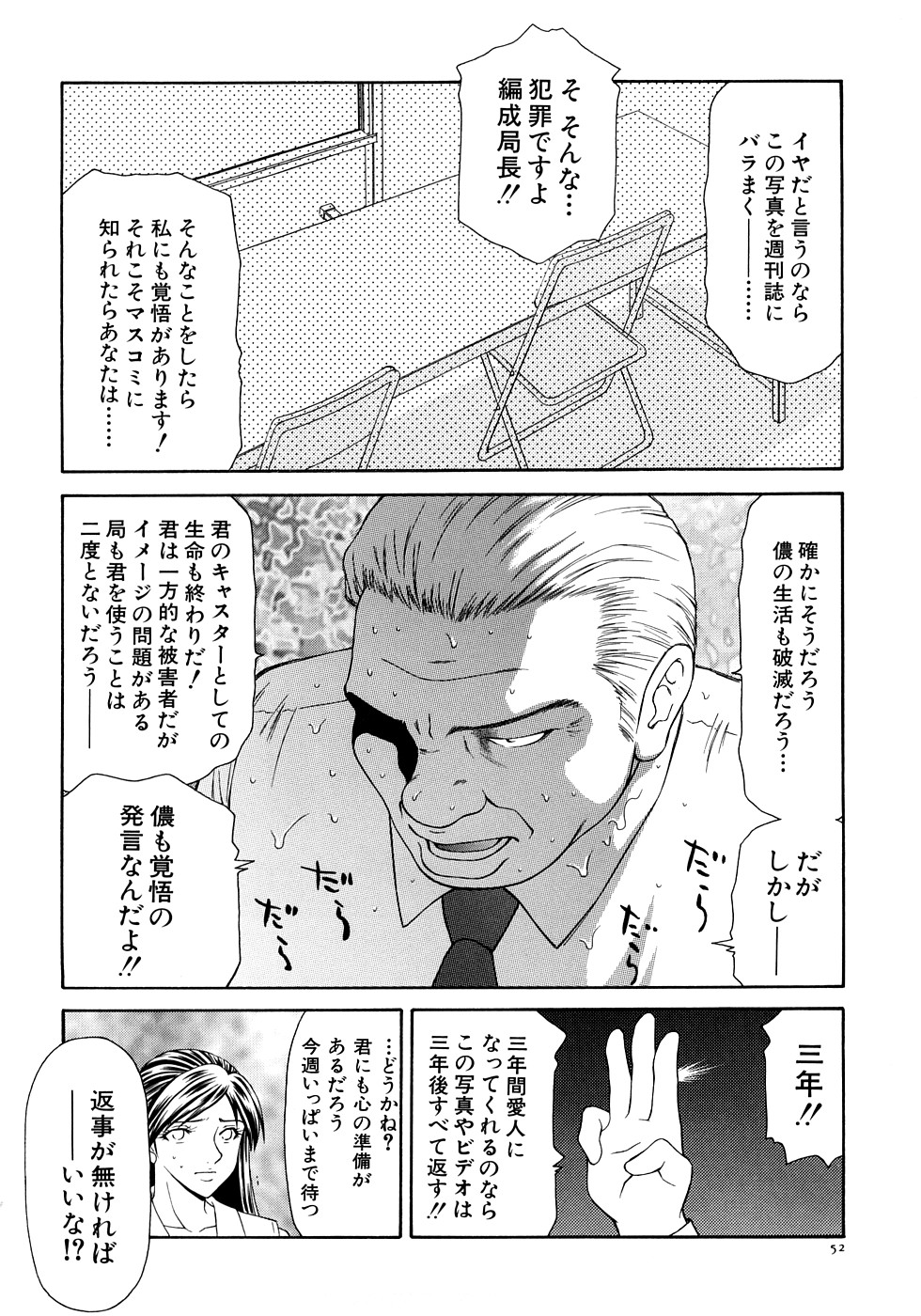 【エロ漫画】調教されちゃうアイドルのお姉さん…クンニやバックで生ハメ中出しいちゃラブセックスしちゃう【伊駒一平：第3話 売られた猥褻画像】