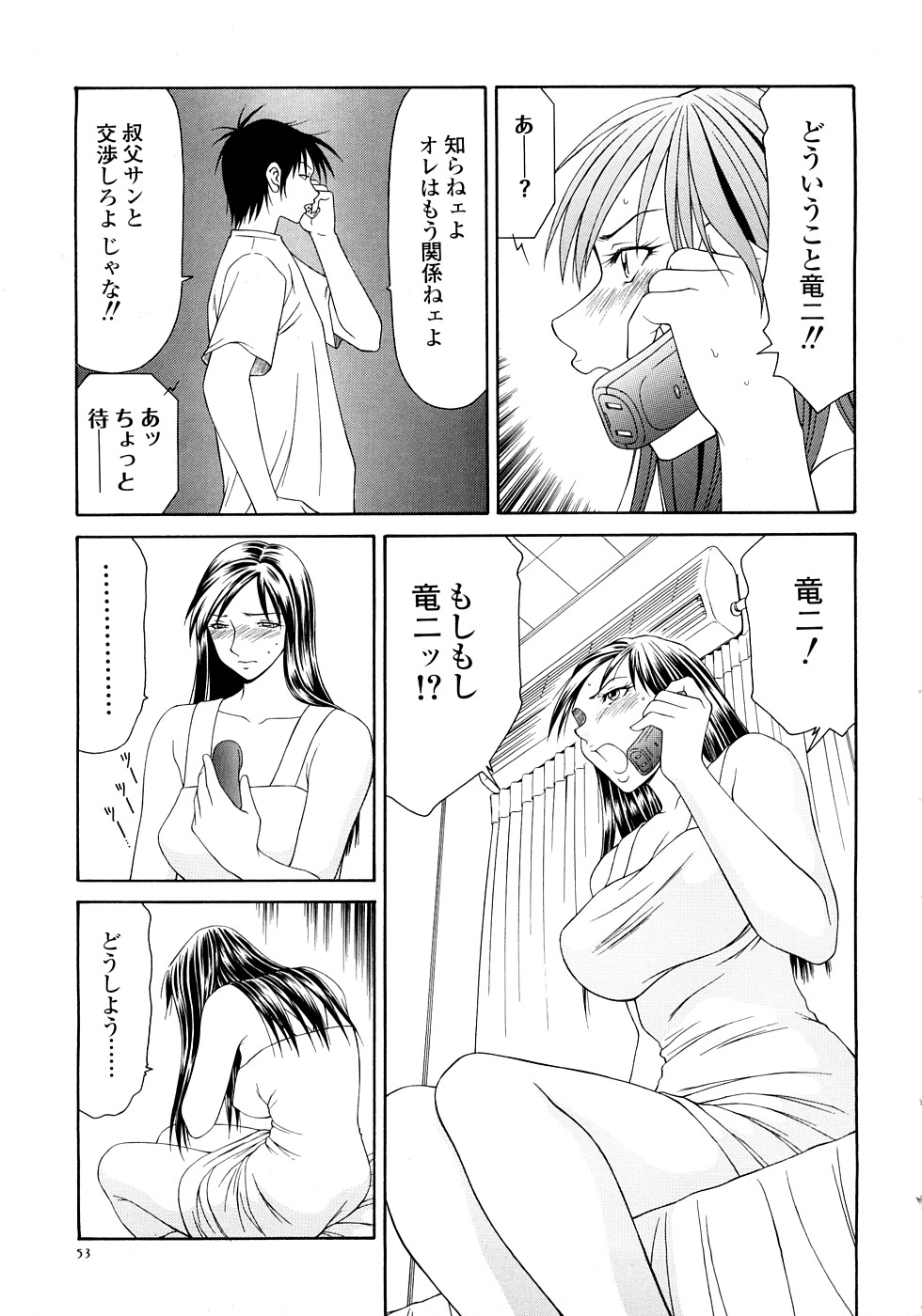 【エロ漫画】調教されちゃうアイドルのお姉さん…クンニやバックで生ハメ中出しいちゃラブセックスしちゃう【伊駒一平：第3話 売られた猥褻画像】