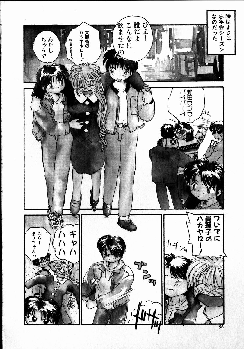 【エロ漫画】酔っ払ってしまって襲われちゃう眼鏡の美少女…3Pで乳首責めされたり騎乗位の中出しセックスでイチャラブしちゃう！【RaTe：Best Relation 】