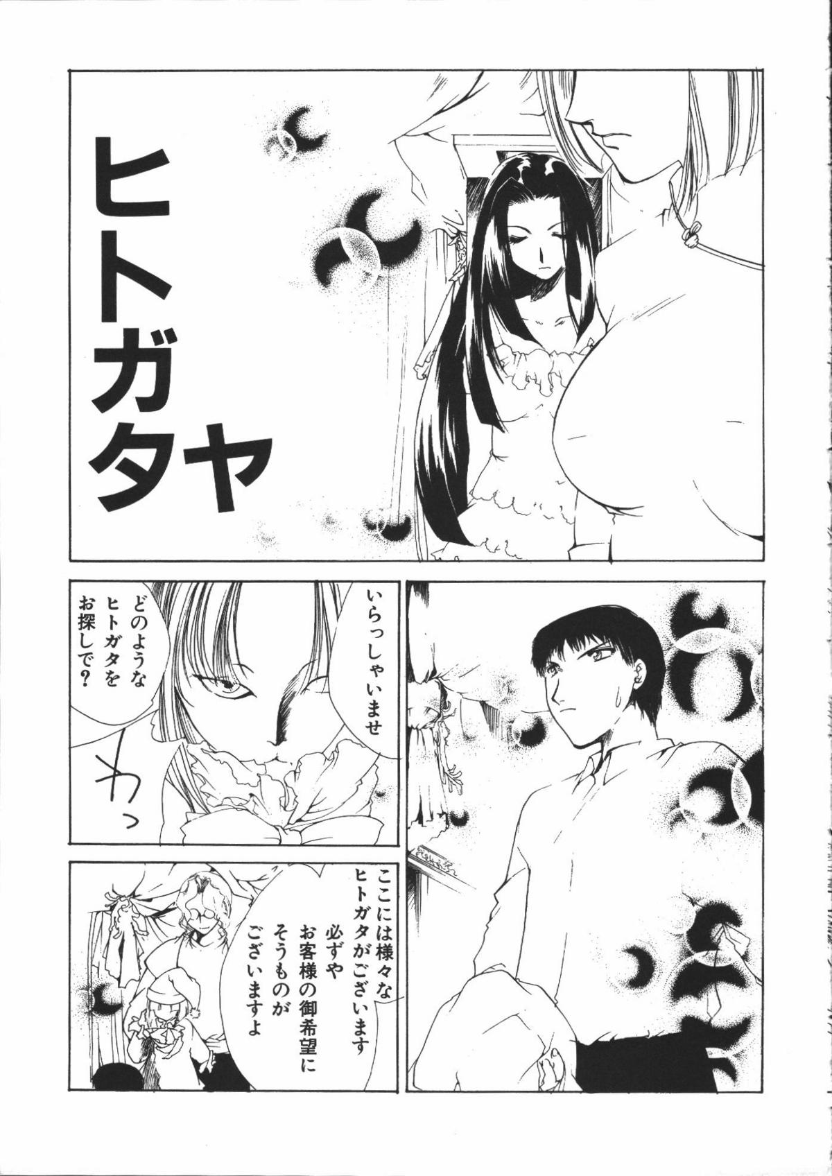 【エロ漫画】人形化した彼女を好き放題犯しちゃう…乳首舐めやクンニをされて中出しセックスしちゃう【有坂亜摘：ヒトガタヤ】