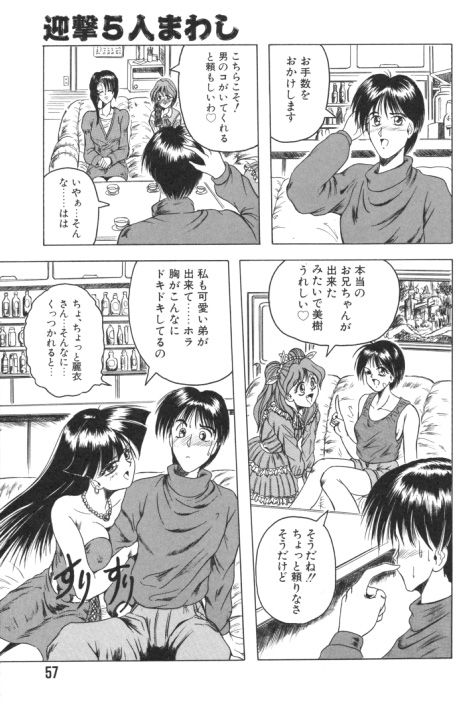 【エロ漫画】調教されちゃう声優をしている巨乳なお姉さん…快楽に悶えまくってしまって誘惑して逆レイブしちゃう【じゃみんぐ：迎撃５人まわし】