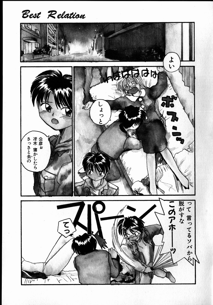 【エロ漫画】酔っ払ってしまって襲われちゃう眼鏡の美少女…3Pで乳首責めされたり騎乗位の中出しセックスでイチャラブしちゃう！【RaTe：Best Relation 】