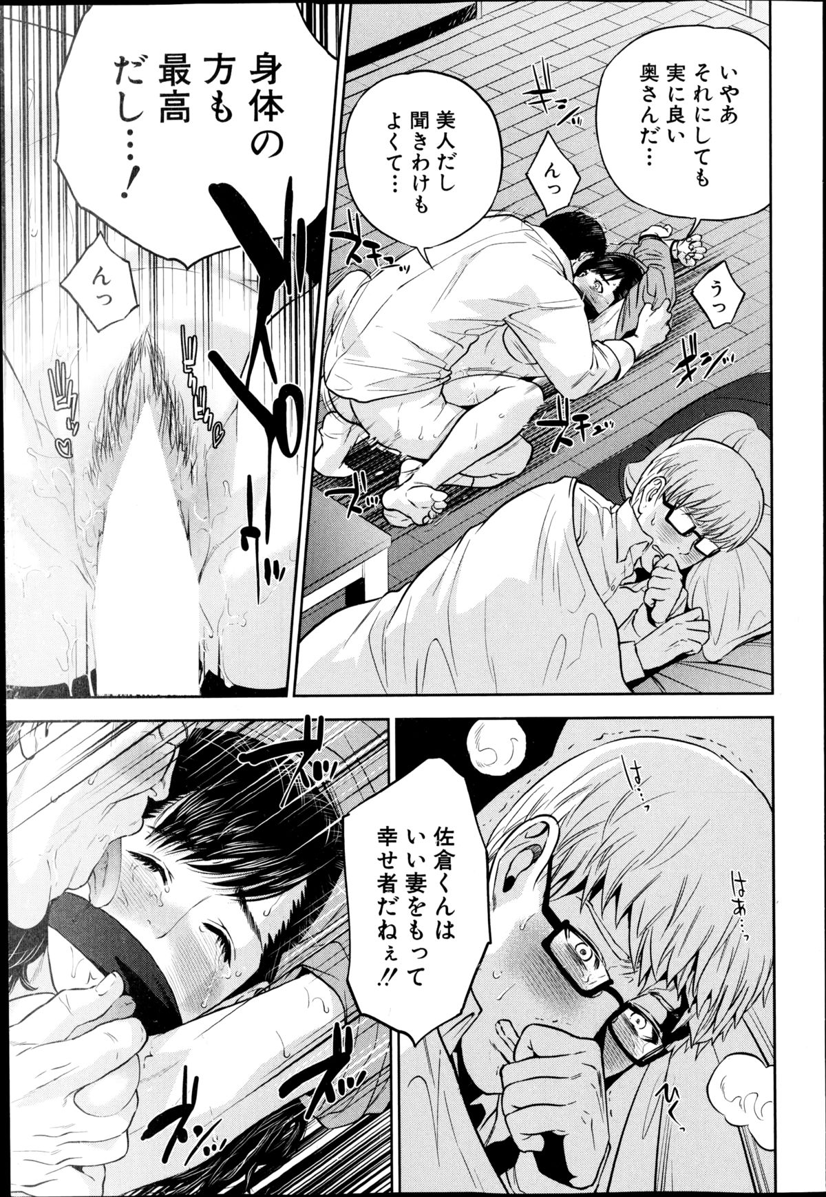 【エロ漫画】脅された人妻はド変態なトロ顔に寝取られちゃう…【東西：幸せの代償】