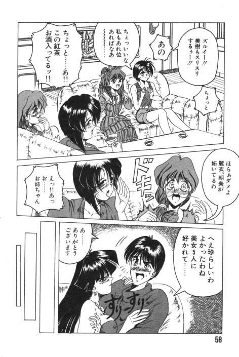 【エロ漫画】調教されちゃう声優をしている巨乳なお姉さん…快楽に悶えまくってしまって誘惑して逆レイブしちゃう【じゃみんぐ：迎撃５人まわし】