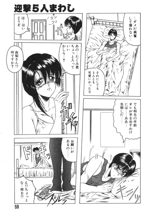 【エロ漫画】調教されちゃう声優をしている巨乳なお姉さん…快楽に悶えまくってしまって誘惑して逆レイブしちゃう【じゃみんぐ：迎撃５人まわし】