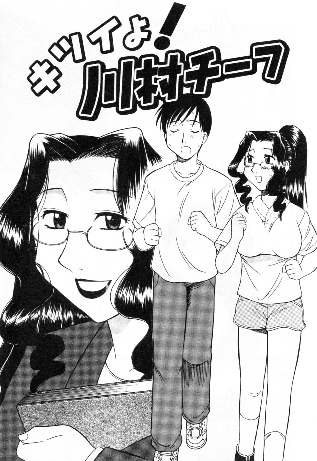 【エロ漫画】執事が自分の下着を舐めまくっていたことを知り調教しようとしたお嬢様だがクンニされて感じまくり激しい生ハメセックスで堕とされてしまう【姫野こもも：変態執事とツンデレお嬢様】