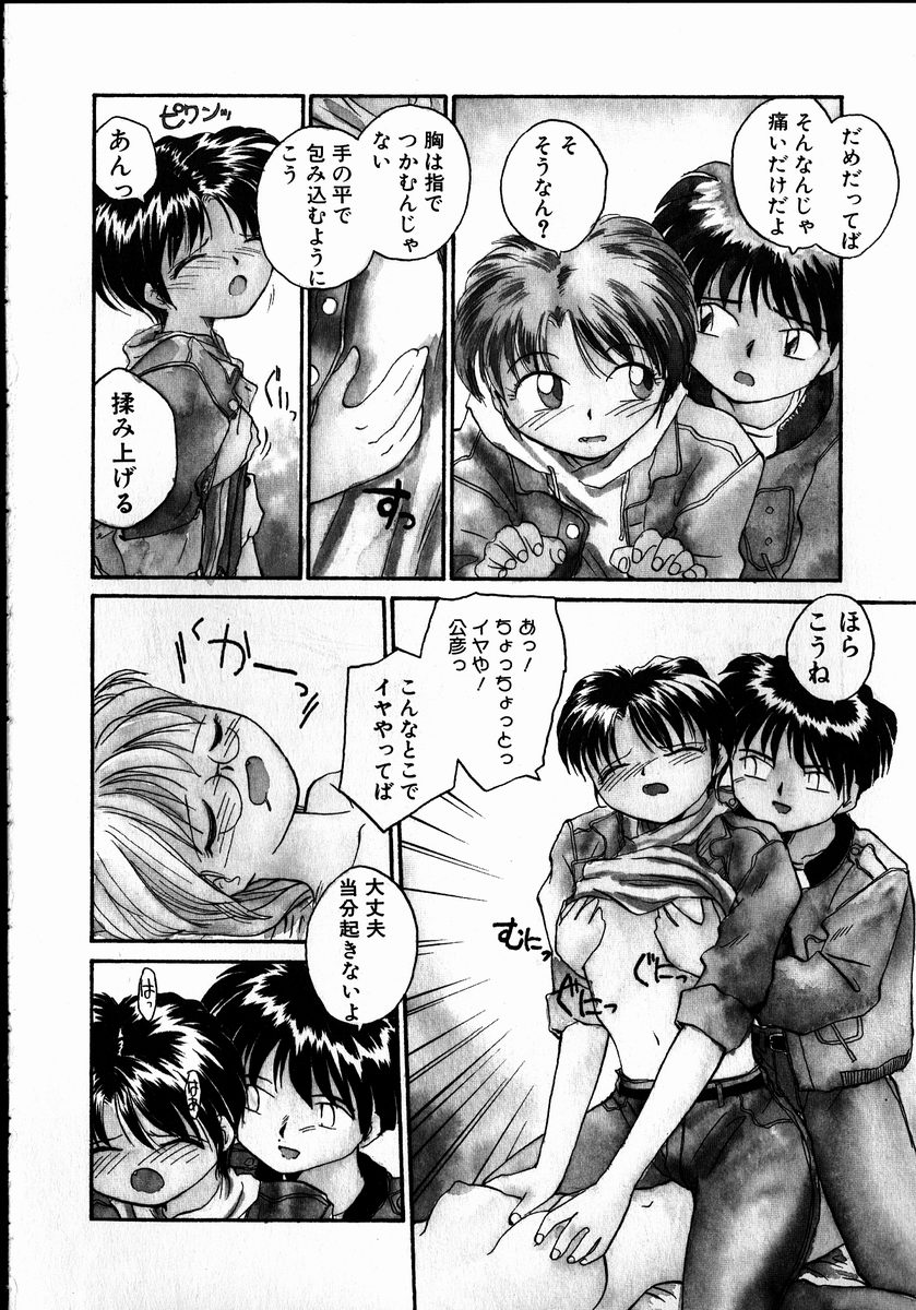 【エロ漫画】酔っ払ってしまって襲われちゃう眼鏡の美少女…3Pで乳首責めされたり騎乗位の中出しセックスでイチャラブしちゃう！【RaTe：Best Relation 】