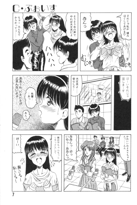 【エロ漫画】声優をしている巨乳なお姉さんは今回は18禁アニメの吹き替えに挑戦…エッチなことをされてしまって、バックでつかれまくり３Ｐセックスで絶頂イキしちゃう【じゃみんぐ：C・ぶぉいす】