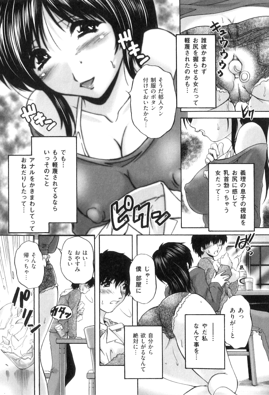 【エロ漫画】横暴な長男にアナル責めされたあと、おとなしい次男も自ら誘惑する淫乱美人義母…目の前でアナルパールをひり出して６９でフェラしまくり、二本挿し３ｐ乱交アナルセックスで淫乱アクメ【ブランシェア：宿り】